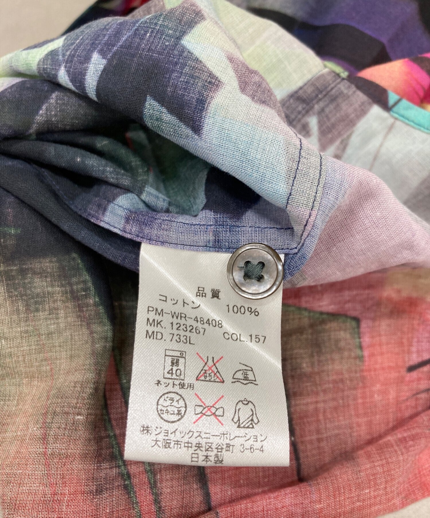 中古・古着通販】Paul Smith (ポールスミス) 長袖シャツ マルチ