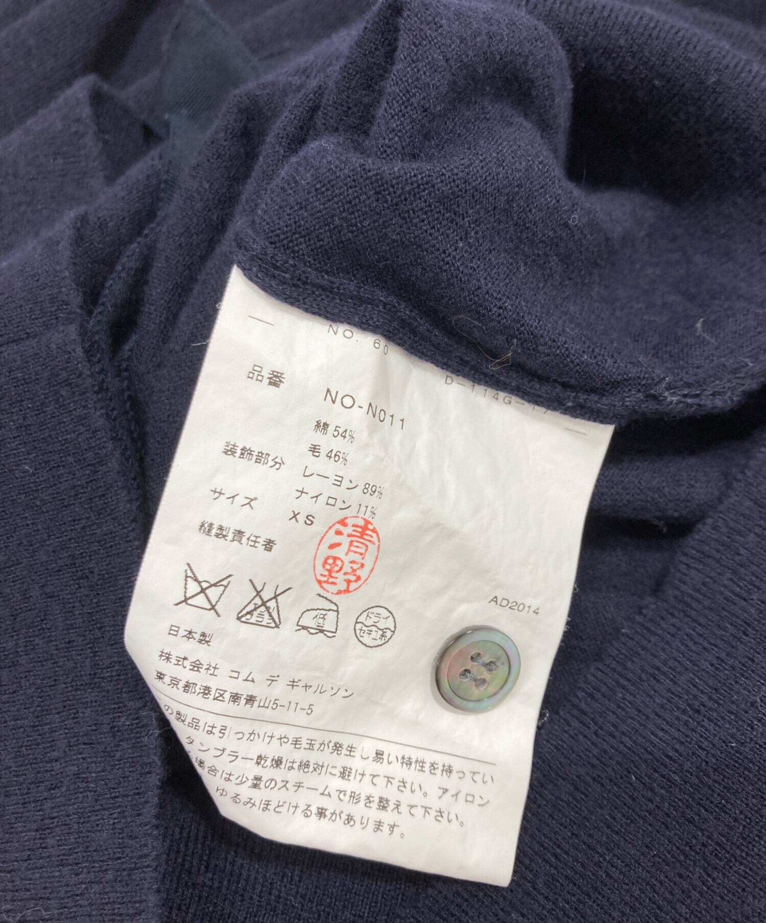 中古・古着通販】COMME des GARCONS GIRL (コムデギャルソンガール