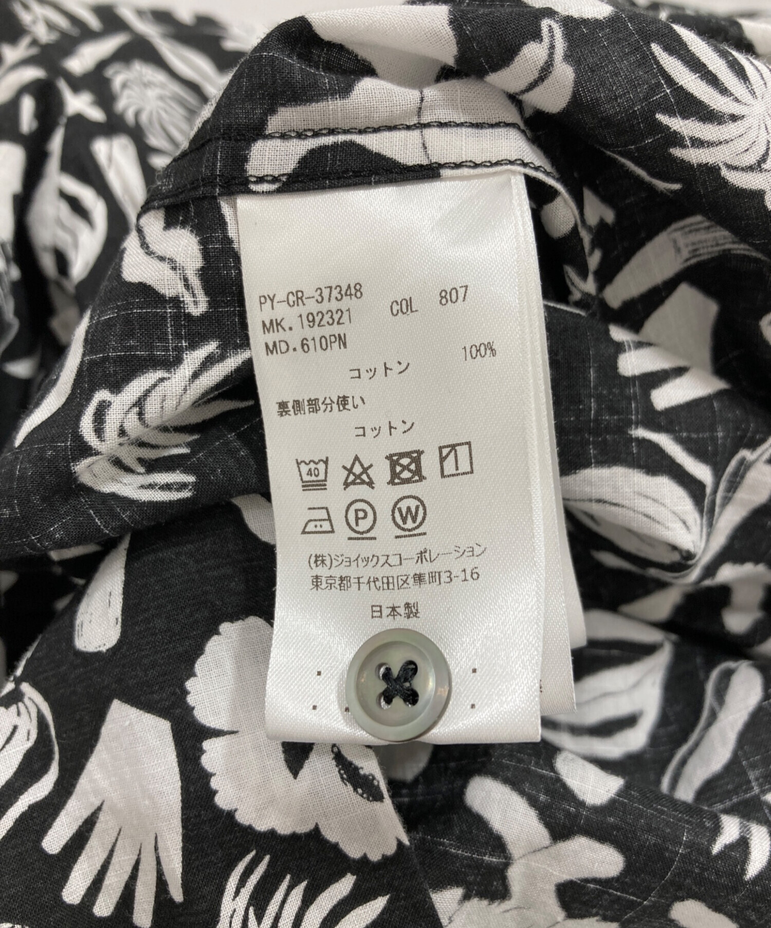 中古・古着通販】Paul Smith (ポールスミス) 総柄シャツ ブラック 