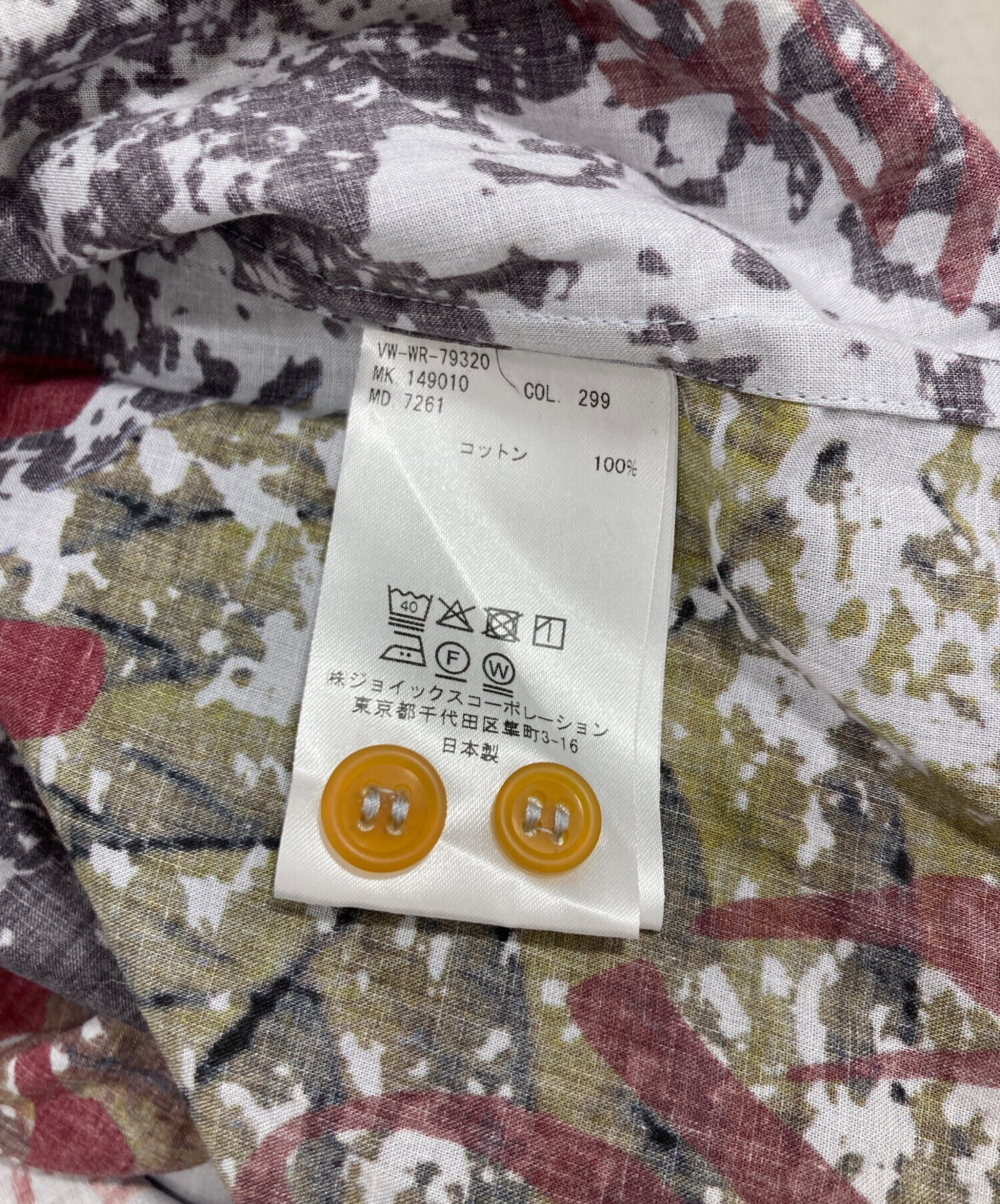 中古・古着通販】Vivienne Westwood man (ヴィヴィアン ウェストウッド