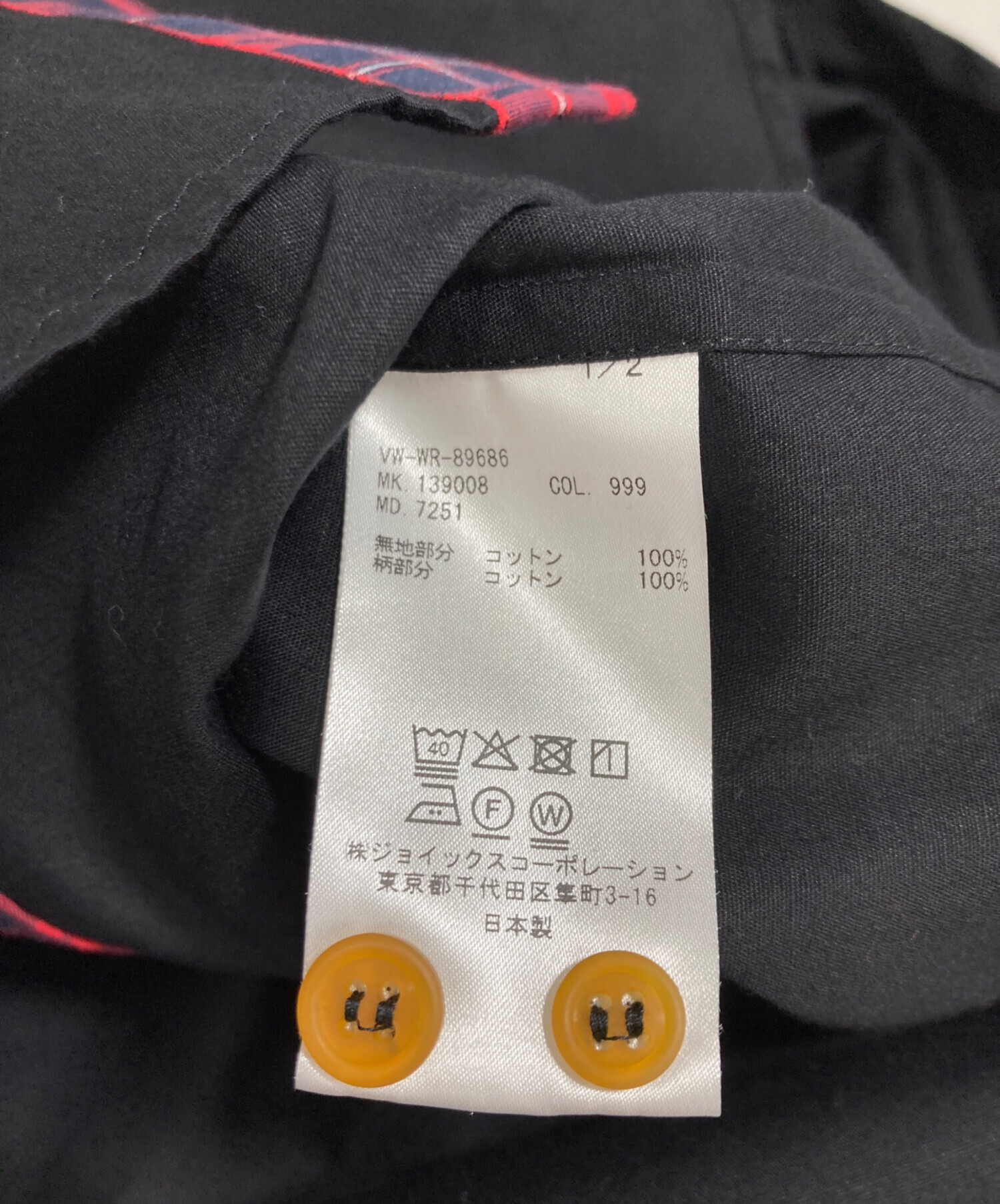 中古・古着通販】Vivienne Westwood (ヴィヴィアンウエストウッド 