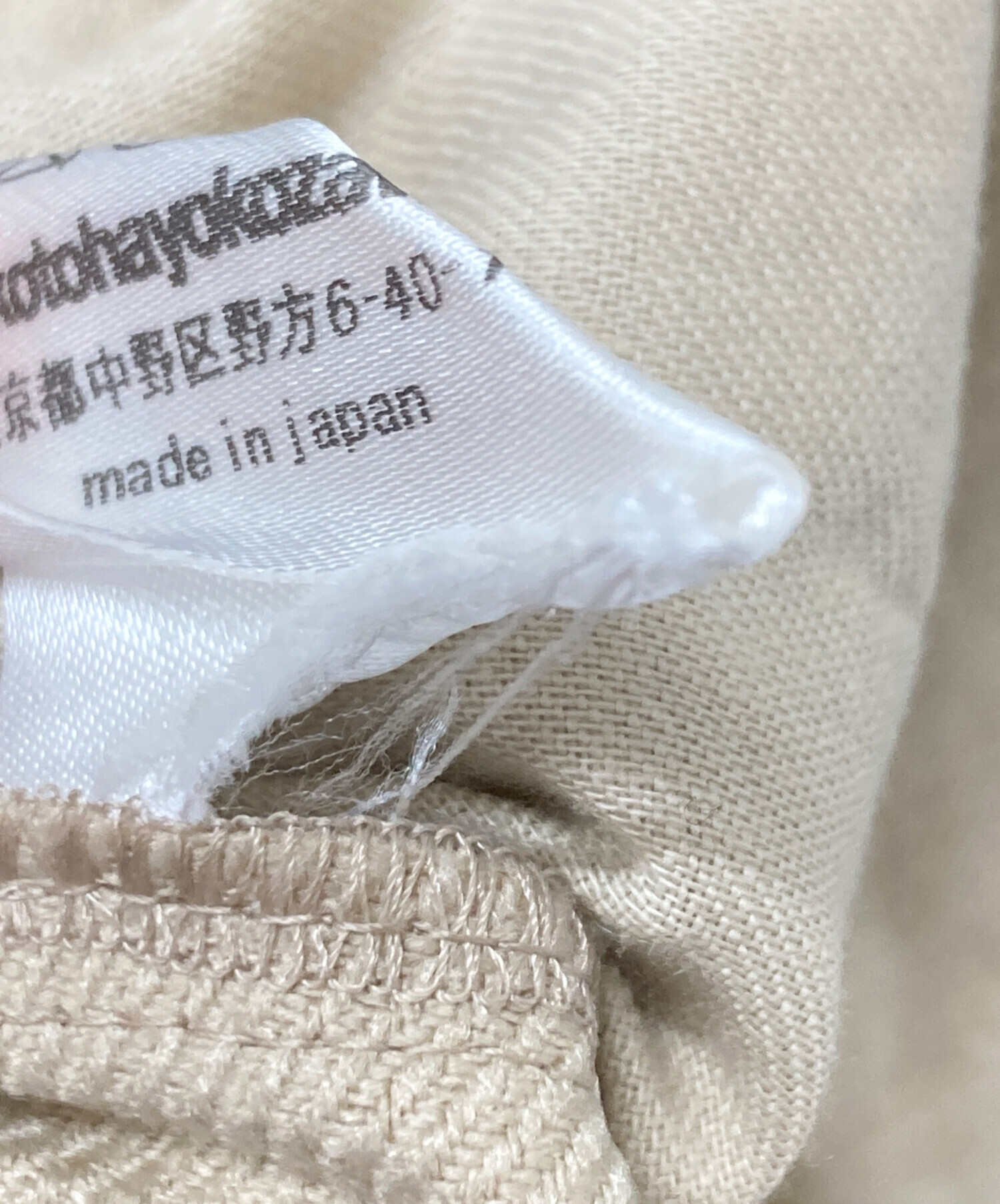 中古・古着通販】todo kotohayokozawa (トゥードゥー コトハヨコザワ