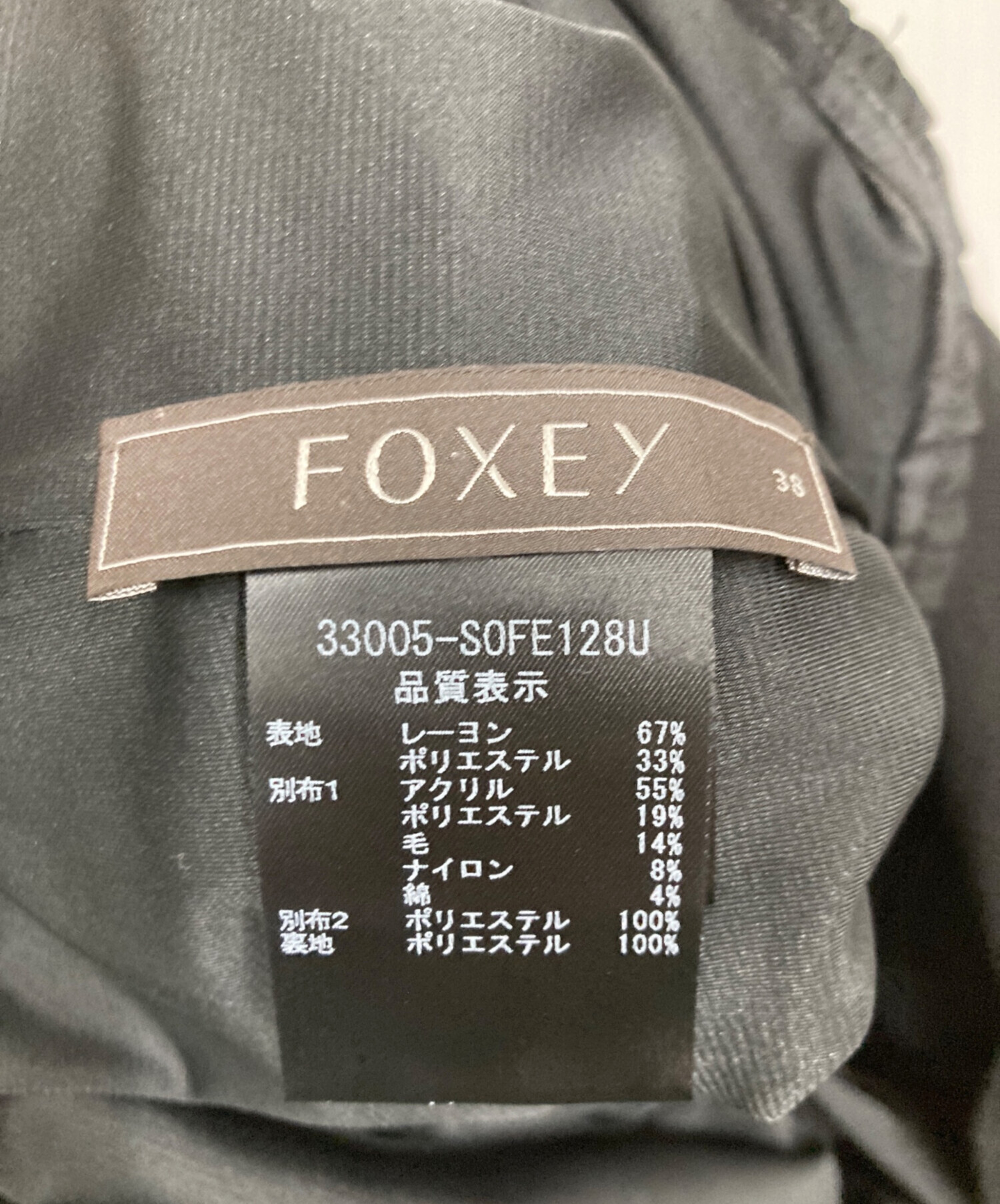 フォクシーブティック ワンピース 38 新品未使用 中古・古着通販】FOXEY (フォクシー) ワンピース ブラック サイズ:38