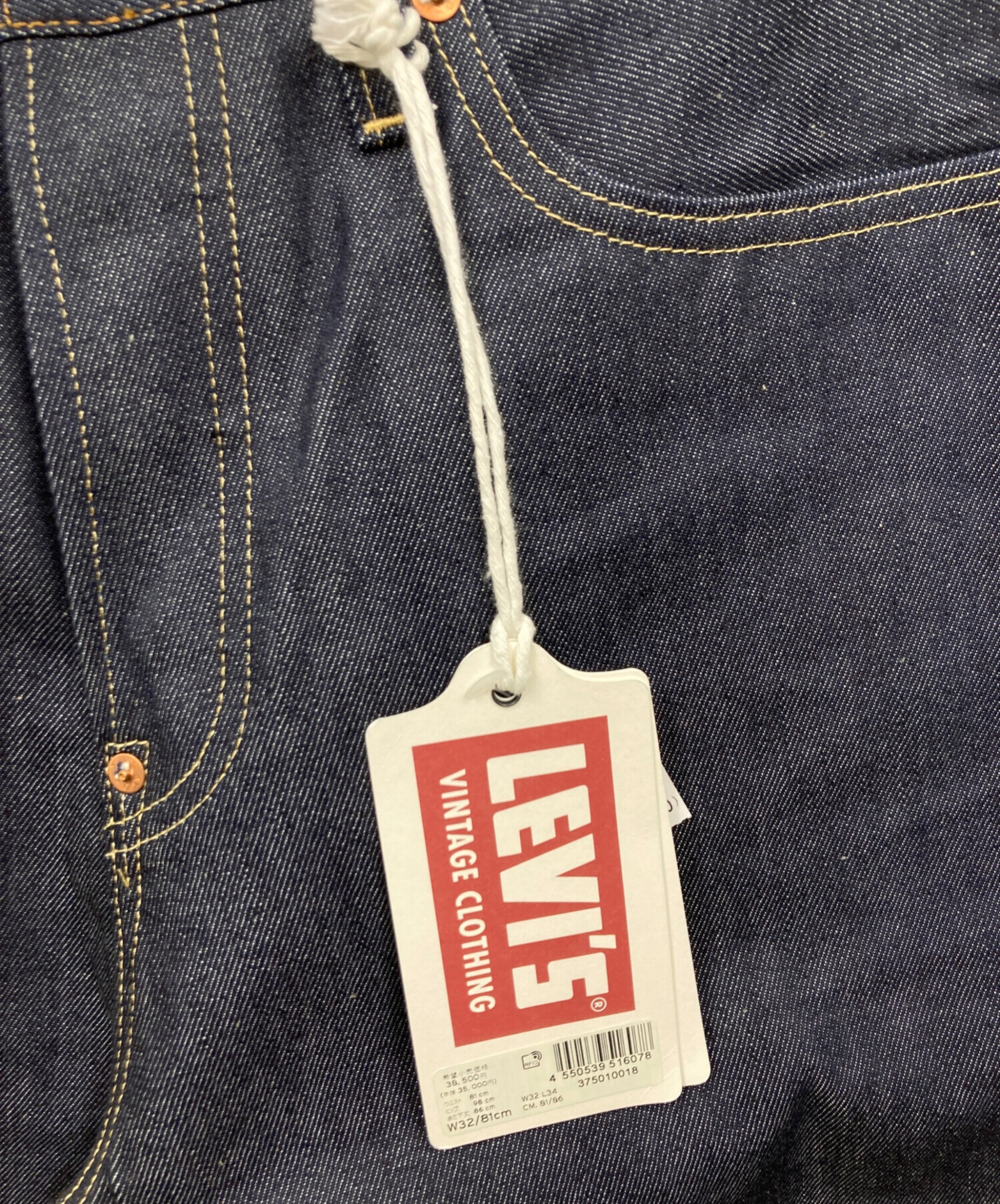 中古・古着通販】LEVI