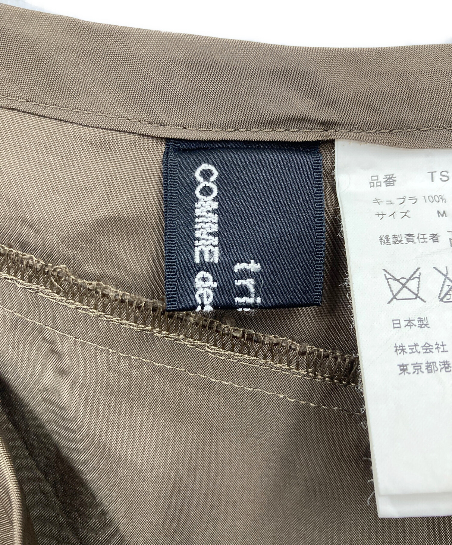 中古・古着通販】tricot COMME des GARCONS (トリココムデギャルソン