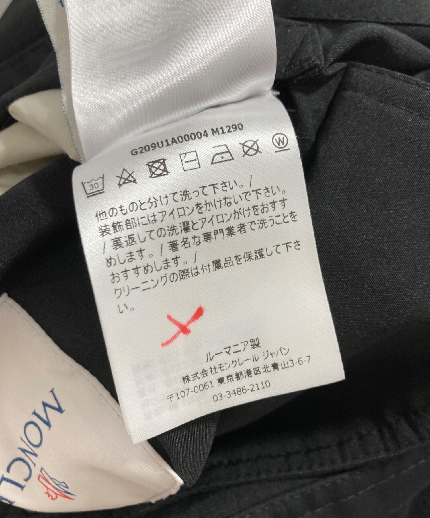 中古・古着通販】MONCLER (モンクレール) FRAGMENT DESIGN