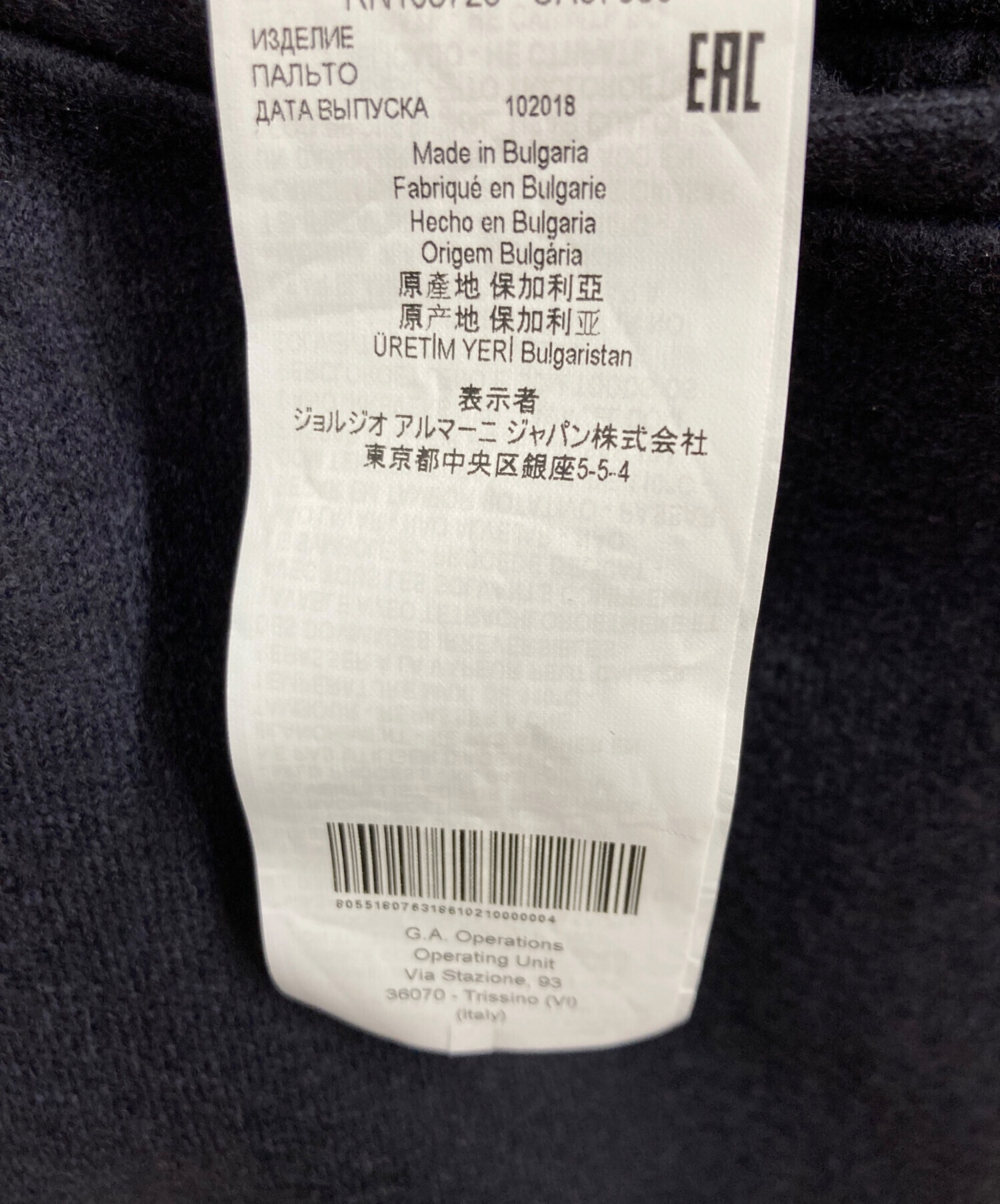 中古・古着通販】EMPORIO ARMANI (エンポリオ アルマーニ) コート