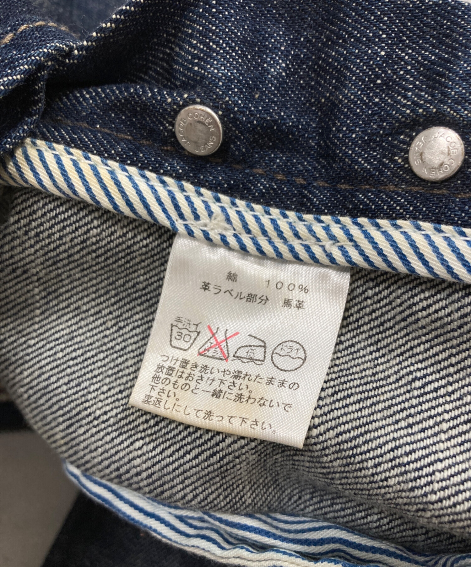 中古・古着通販】JACOB COHEN (ヤコブコーエン) デニムパンツ