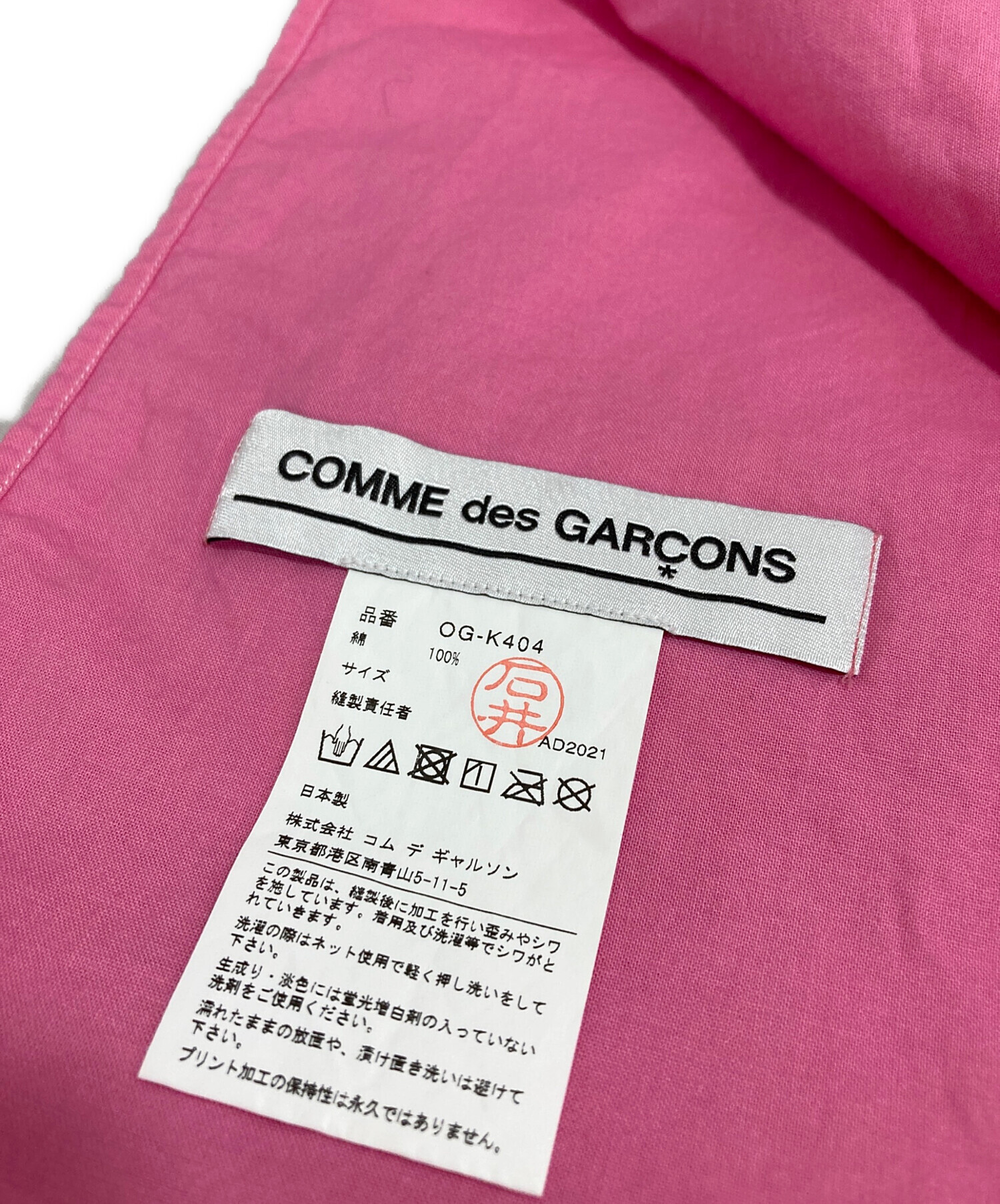 COMME des GARCONS コムデギャルソン 大判ウールストール 赤 中古・古着通販】COMME des GARCONS (コムデギャルソン) バイカラー