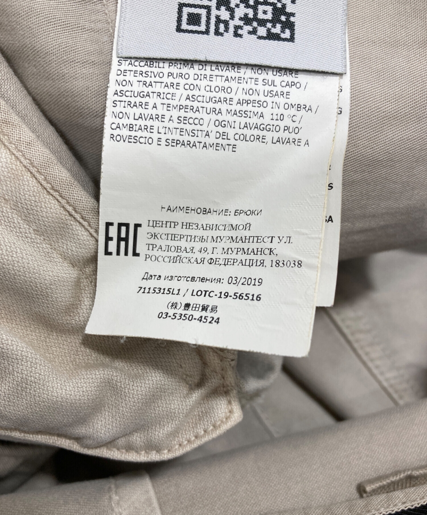 中古・古着通販】STONE ISLAND (ストーンアイランド) カーゴパンツ