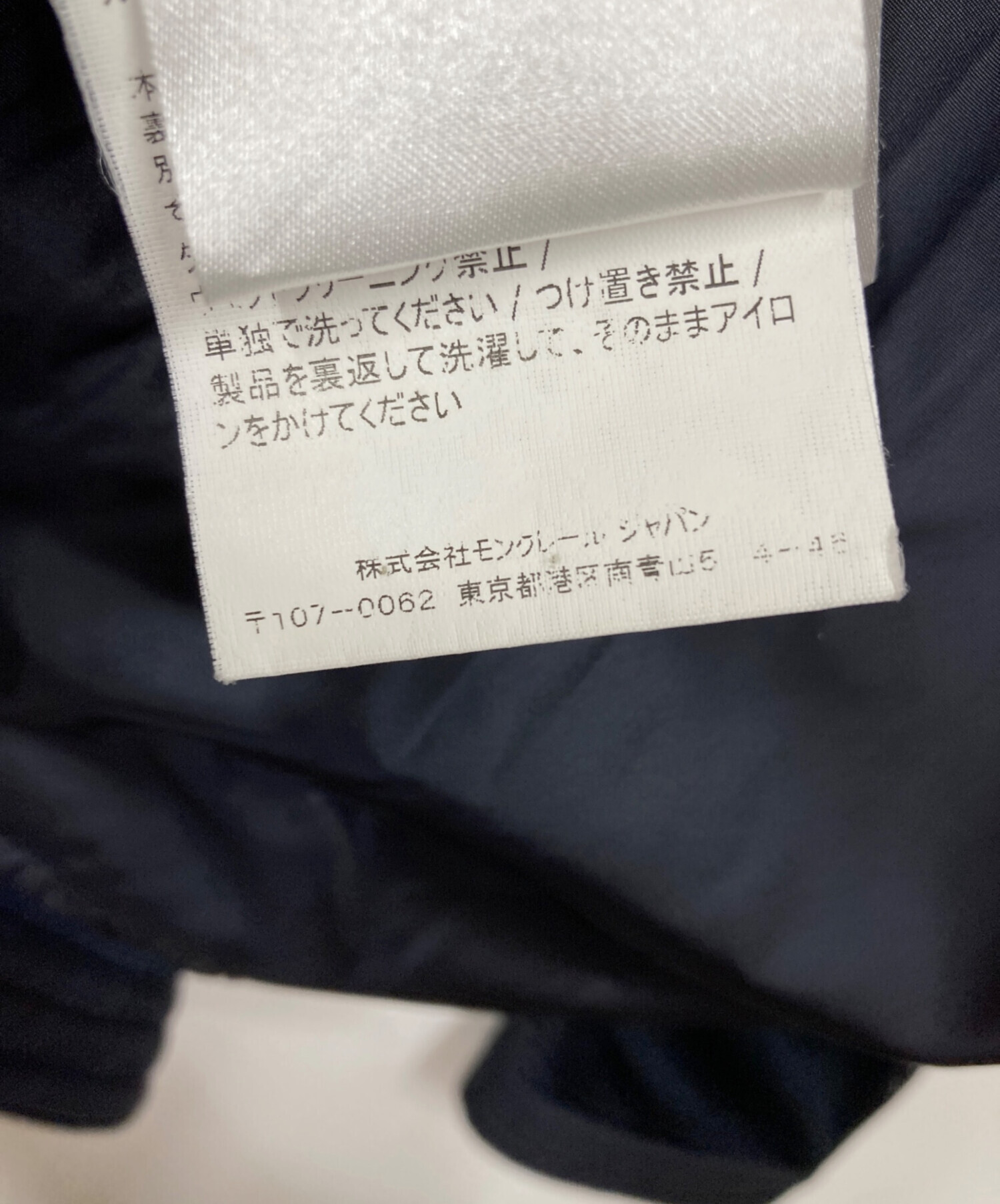 中古・古着通販】MONCLER (モンクレール) FABRICE GIUBBOTTO ネイビー
