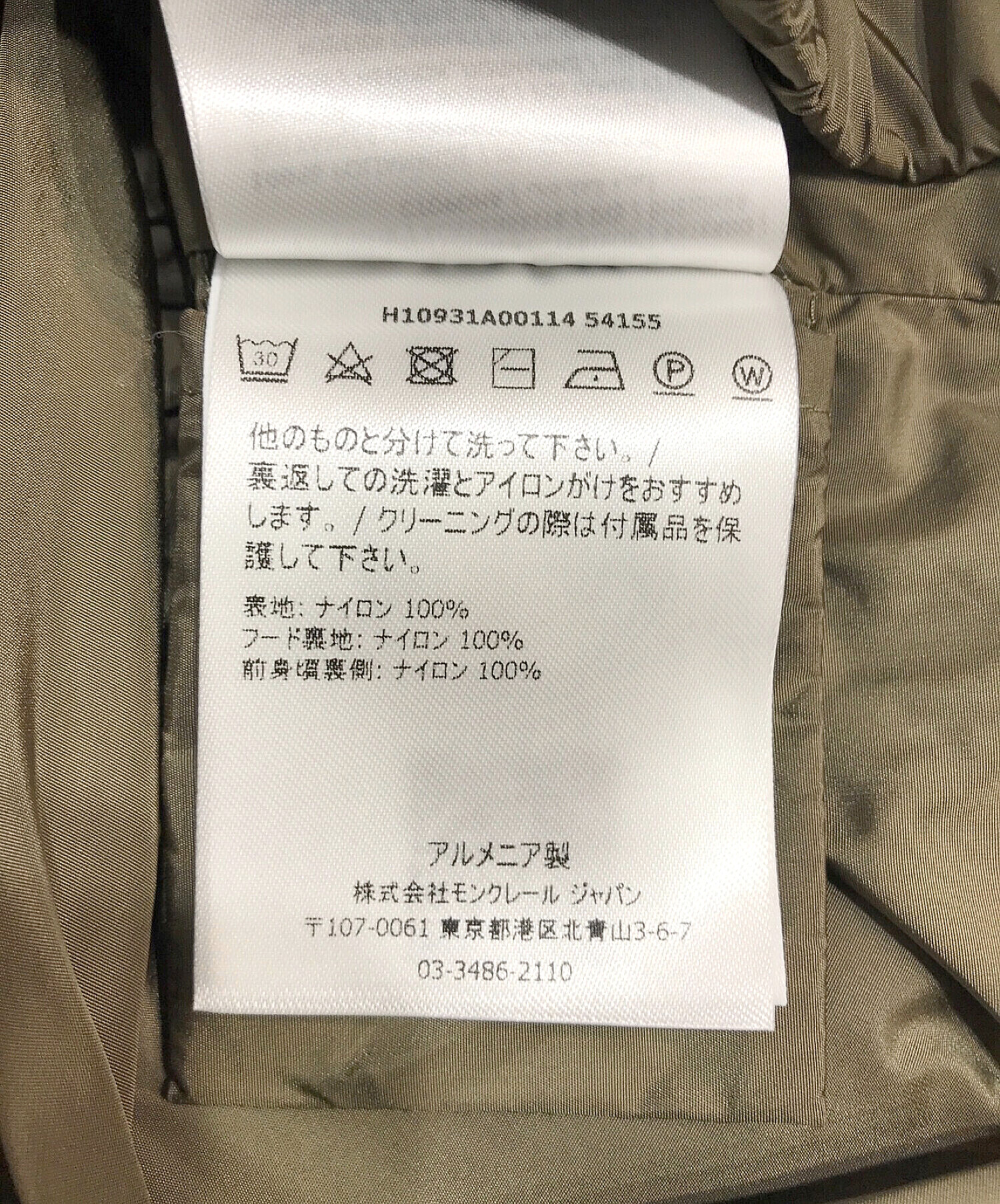 中古・古着通販】MONCLER (モンクレール) CECILE/ナイロンジャケット