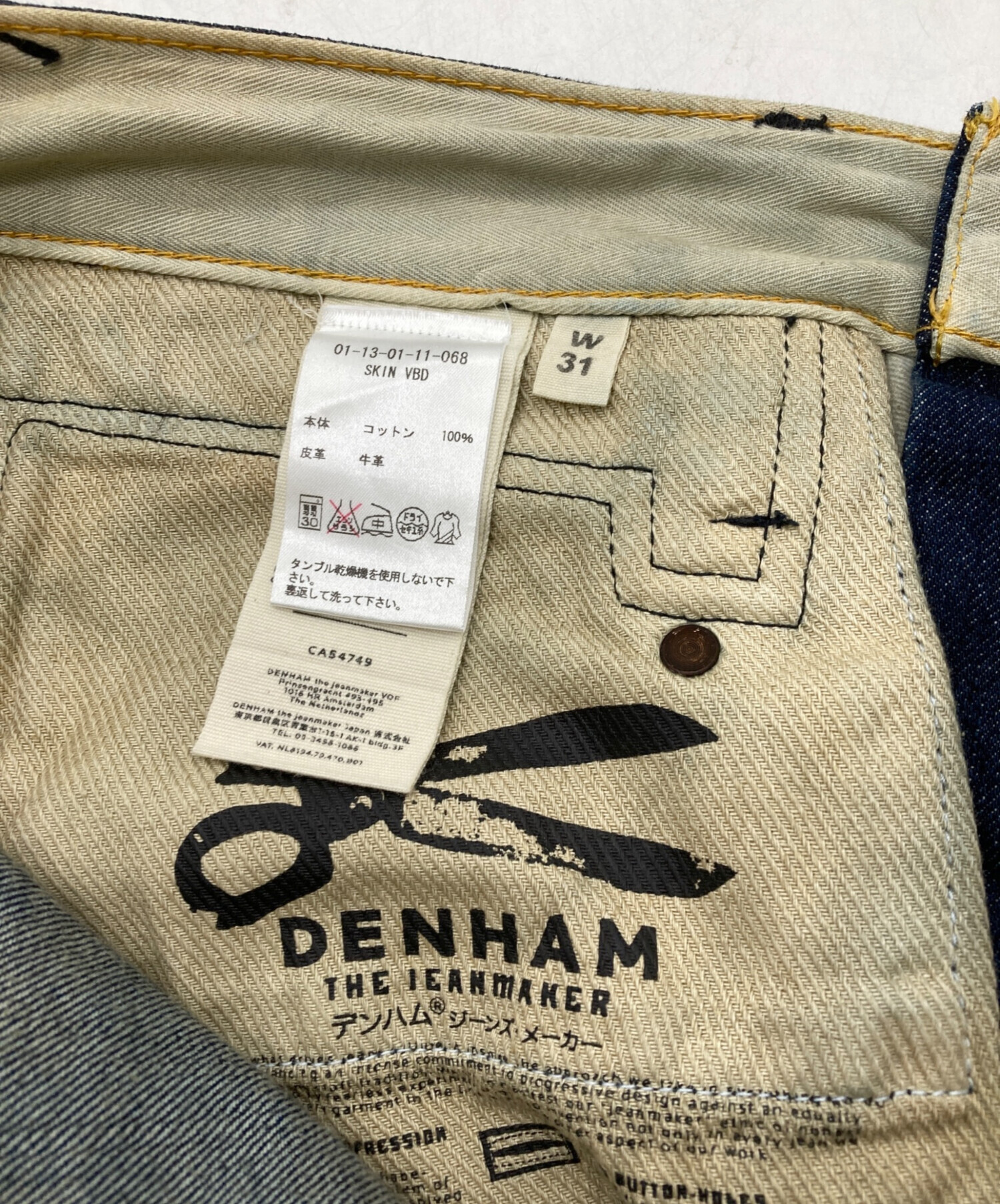 中古・古着通販】Denham (デンハム) SKIN SLIMデニムパンツ インディゴ 