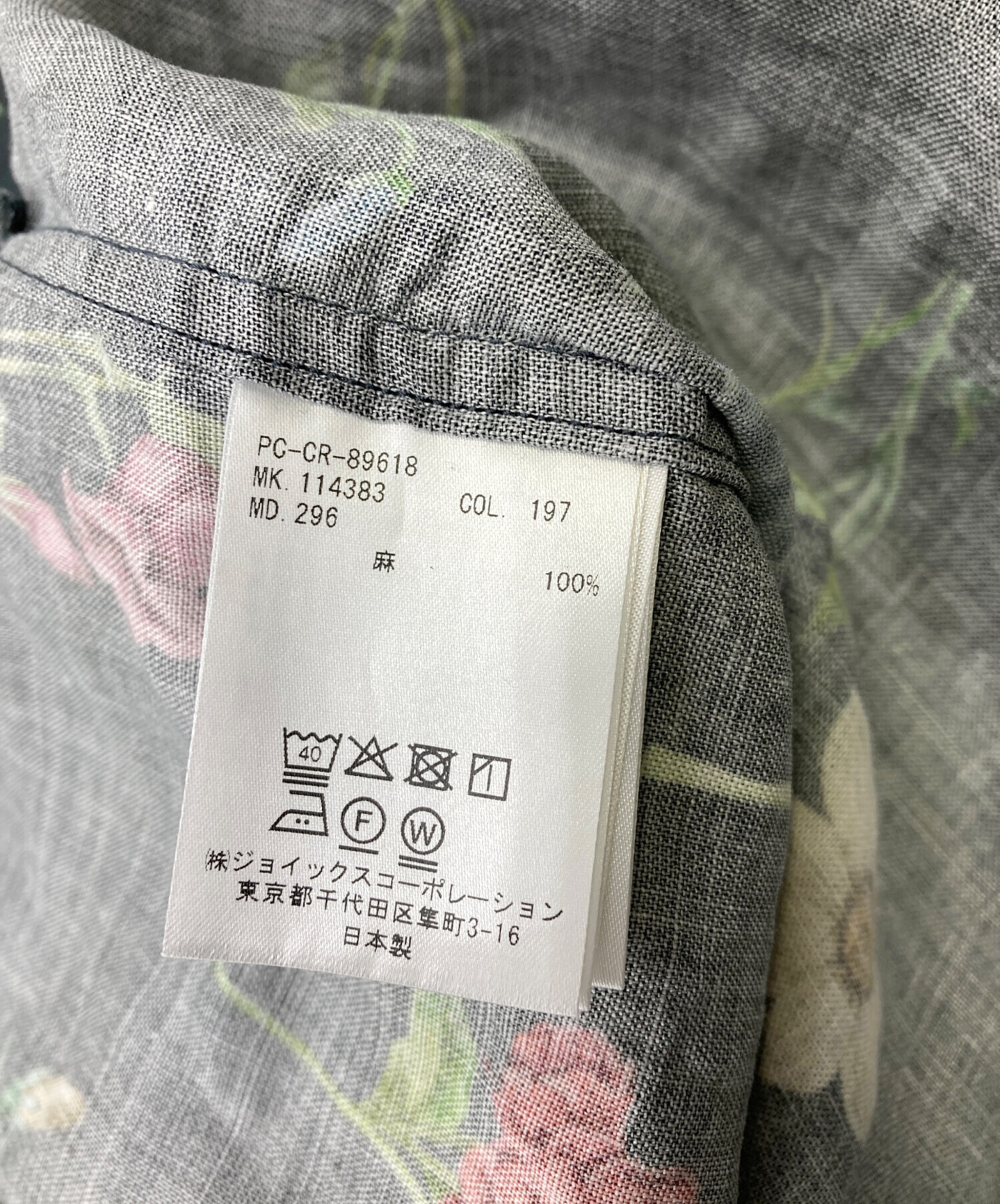 中古・古着通販】Paul Smith (ポールスミス) 花柄リネンオープンカラー