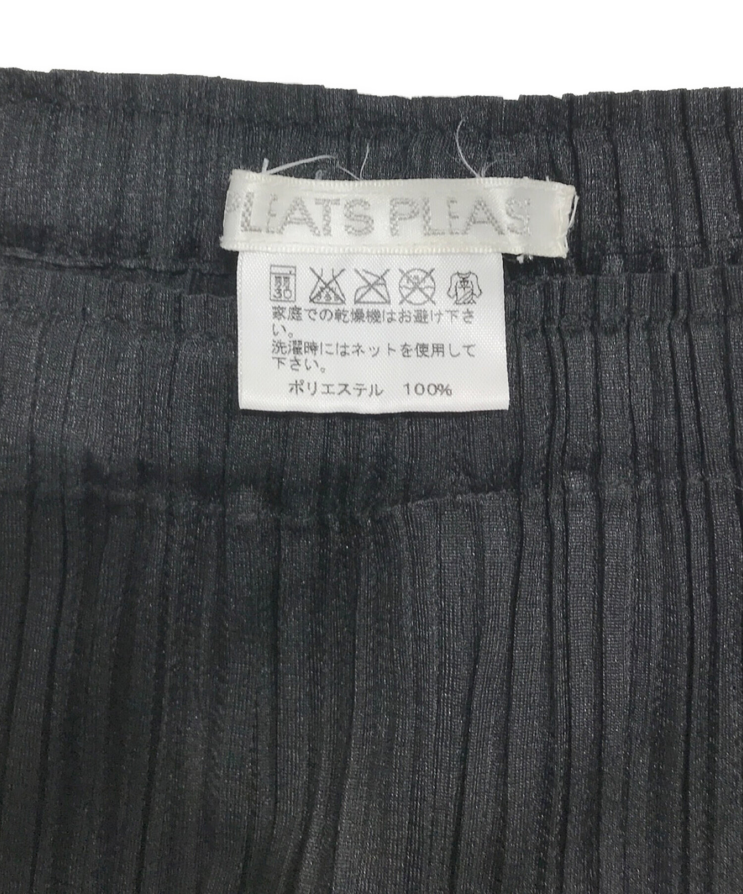 中古・古着通販】PLEATS PLEASE (プリーツプリーズ) 変形