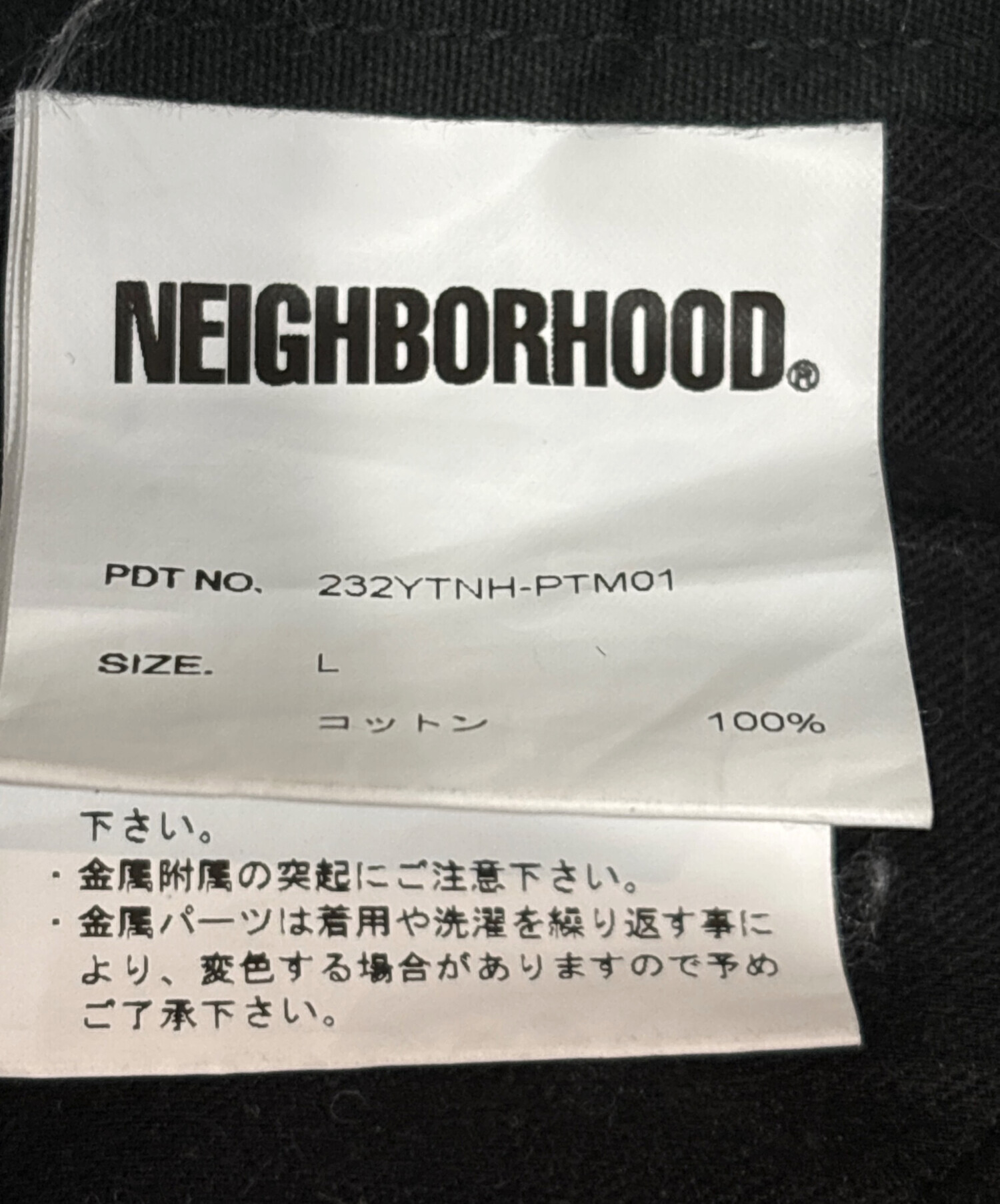 中古・古着通販】NEIGHBORHOOD (ネイバーフッド) ミリタリーワイド