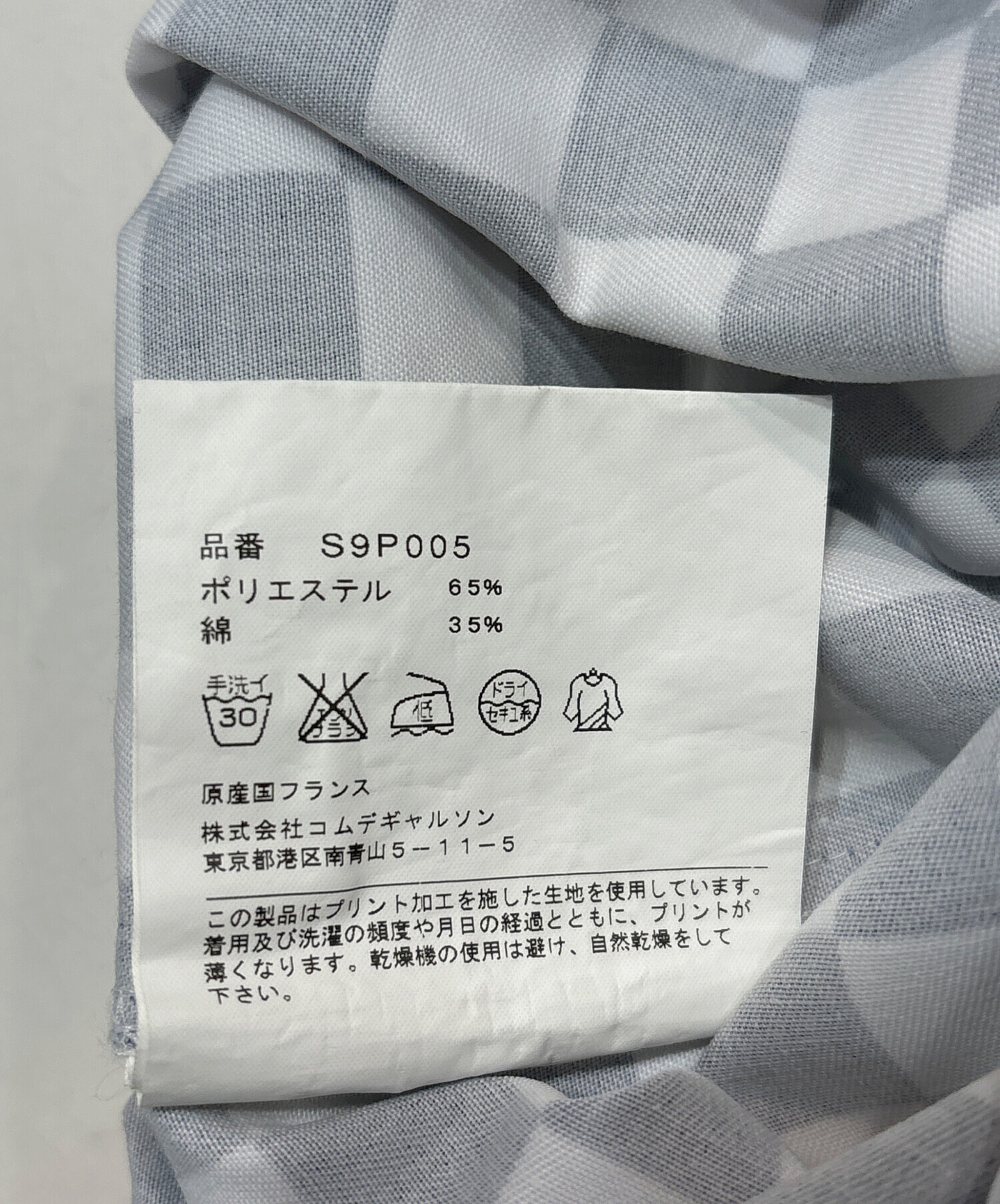 中古・古着通販】COMME des GARCONS COMME des GARCONS