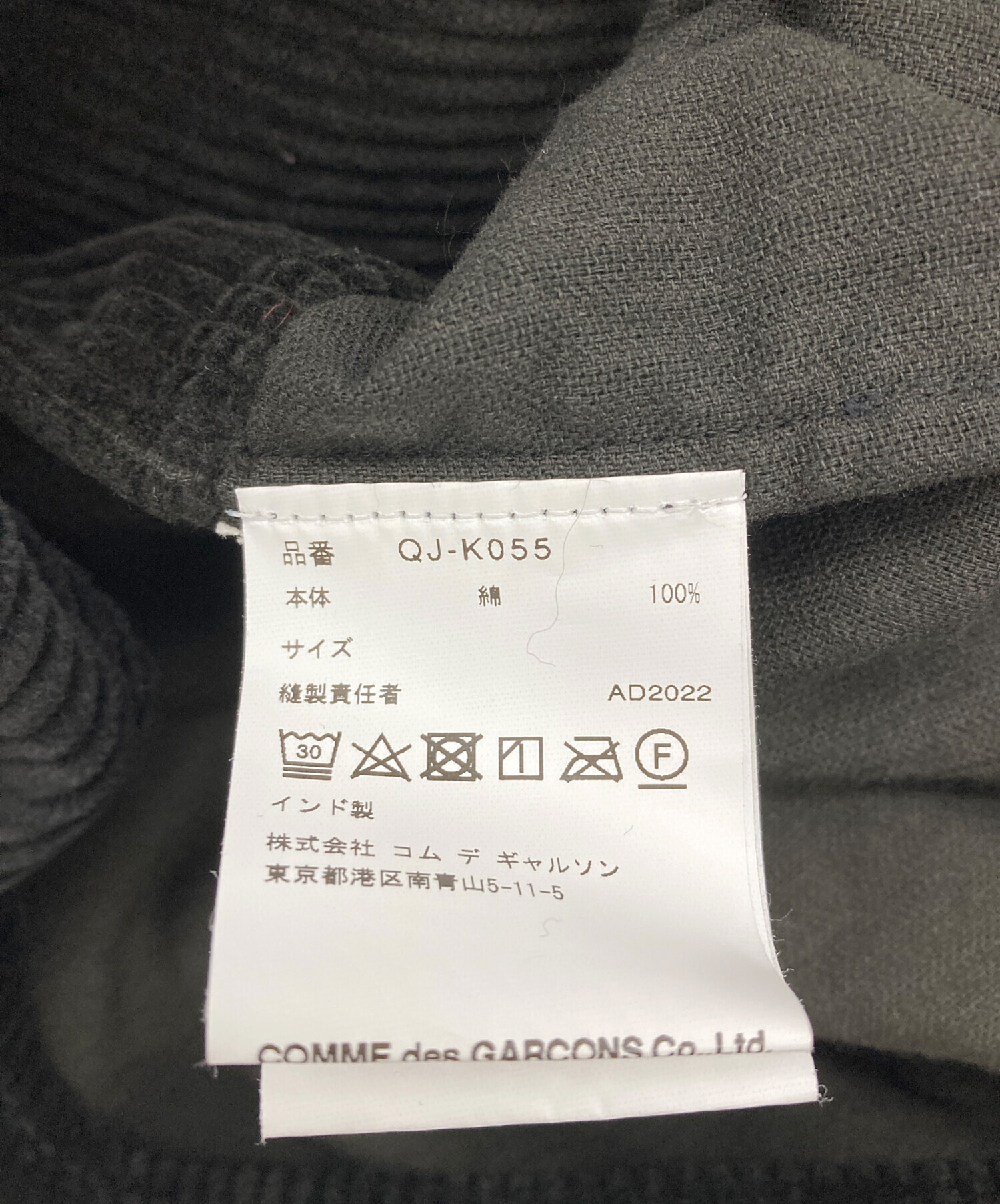 中古・古着通販】COMME des GARCONS (コムデギャルソン) コーデュロイ