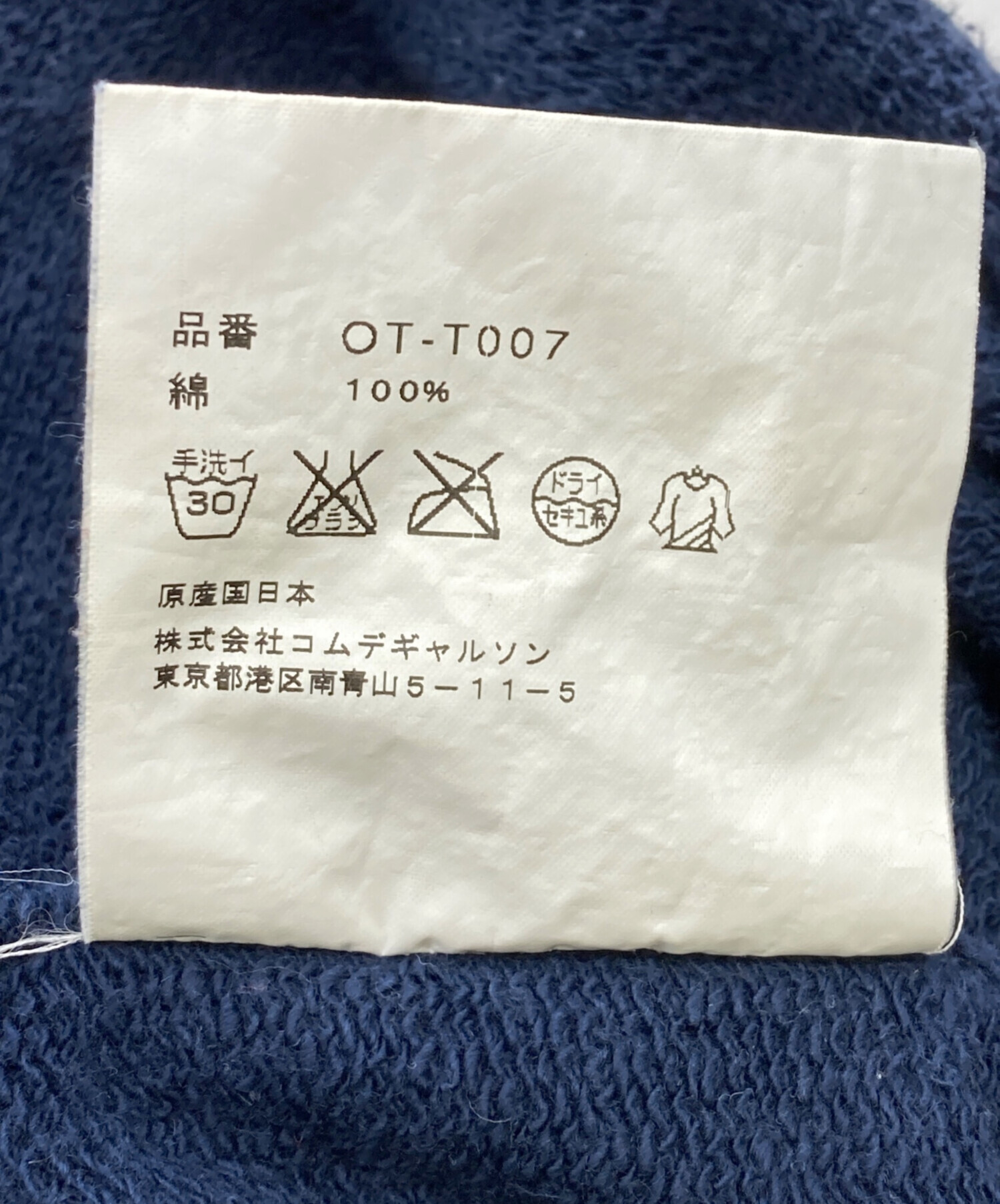中古・古着通販】COMME des GARCONS (コムデギャルソン) クルーネック 
