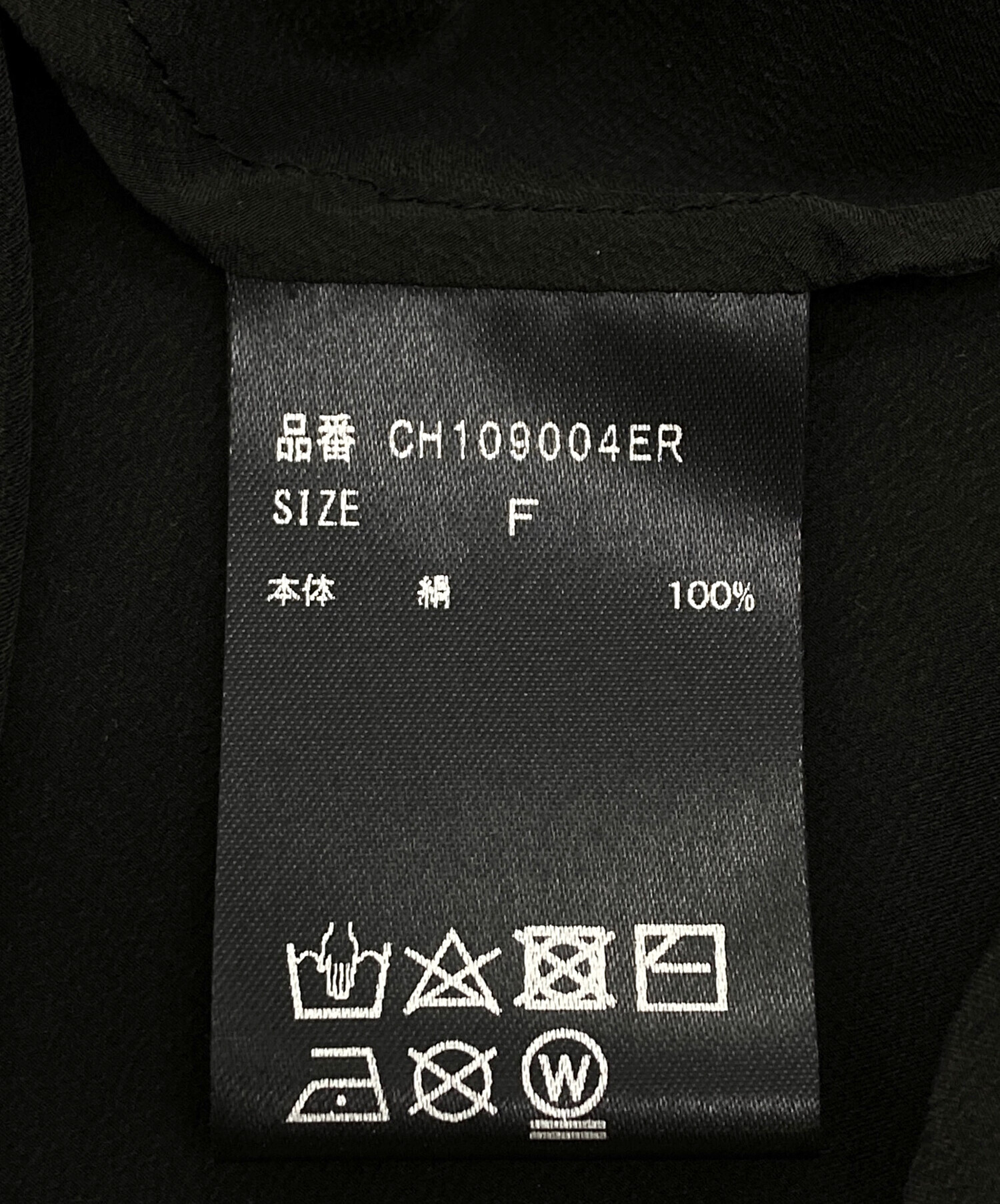 中古・古着通販】Chaos (カオス) サンディングシルクワンピース