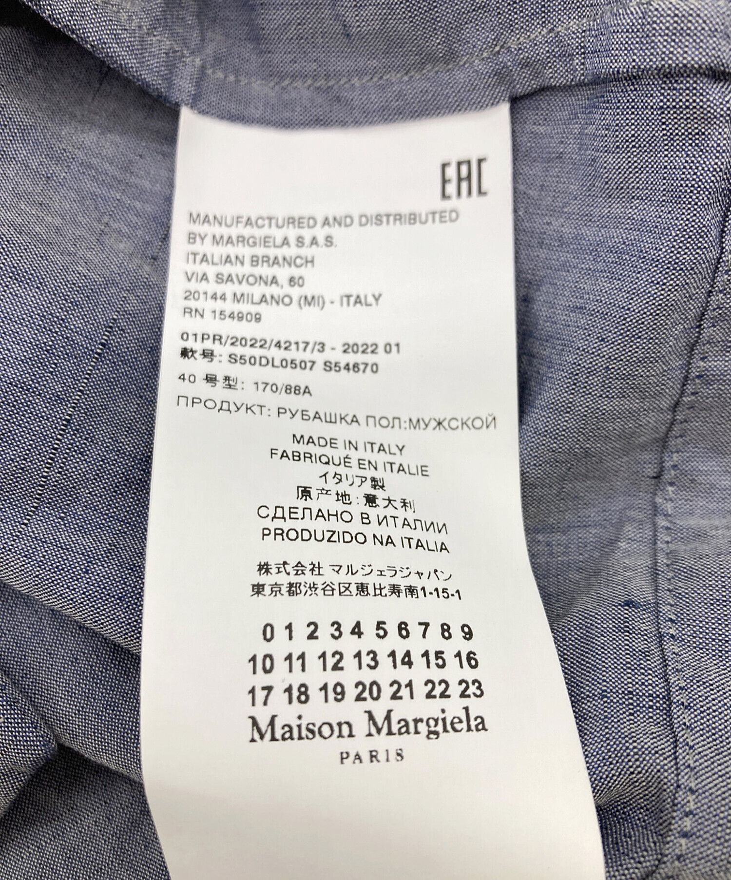 中古・古着通販】Maison Margiela (メゾンマルジェラ) 22SS ロゴ刺繍