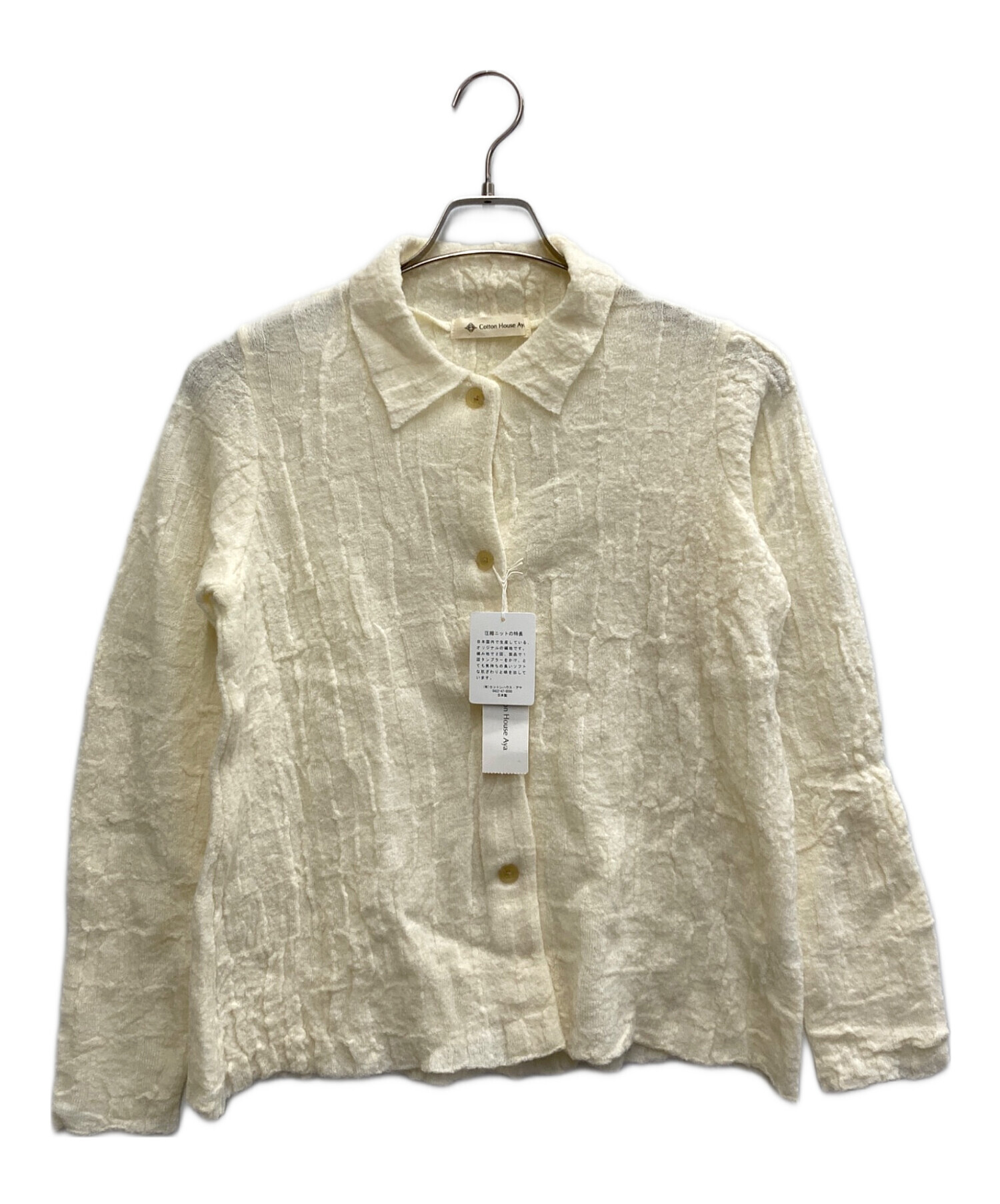 中古・古着通販】Cotton House Aya (コットンハウス アヤ) ウール 