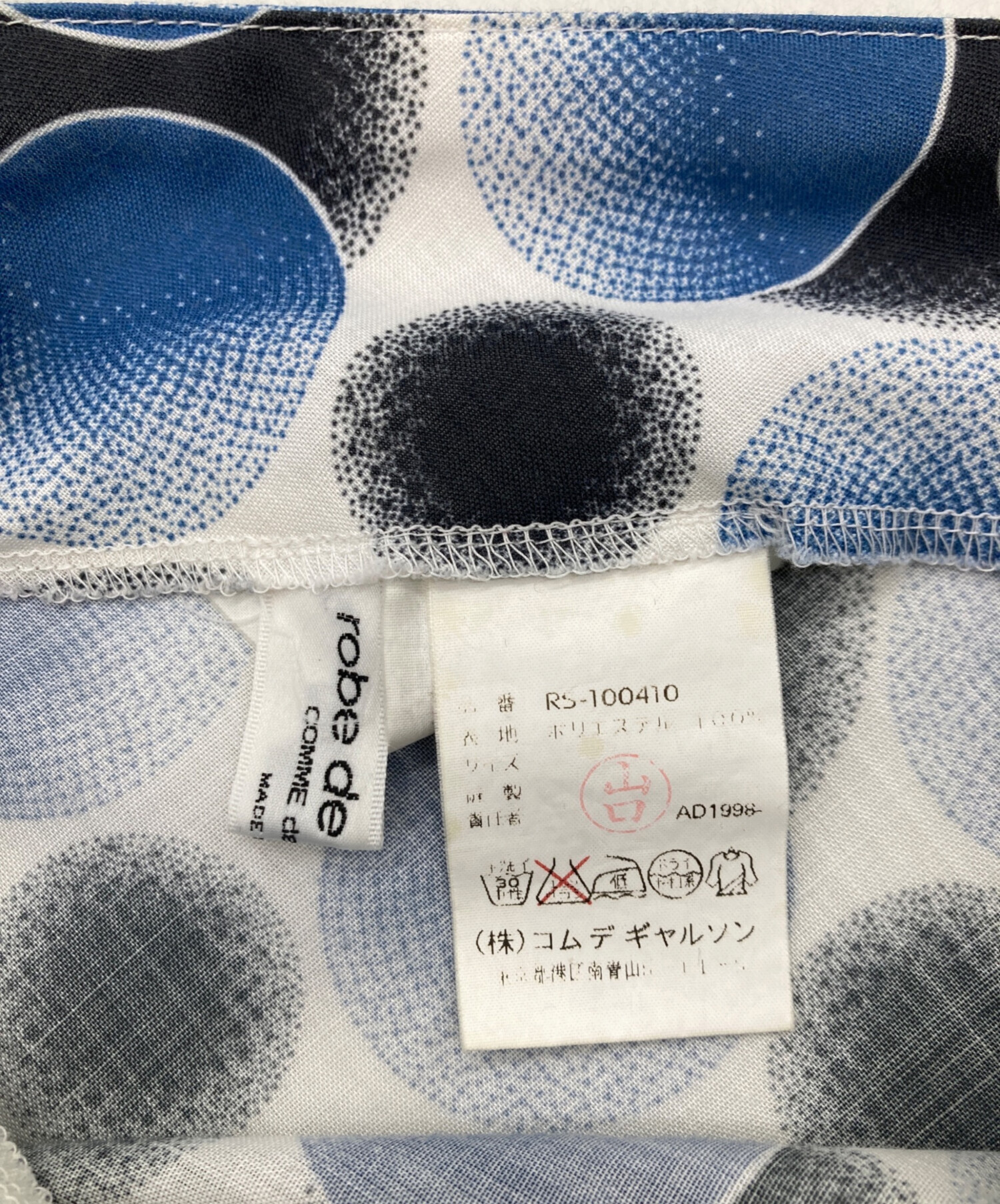 中古・古着通販】ROBE DE CHAMBRE COMME DES GARCONS (ローブド 