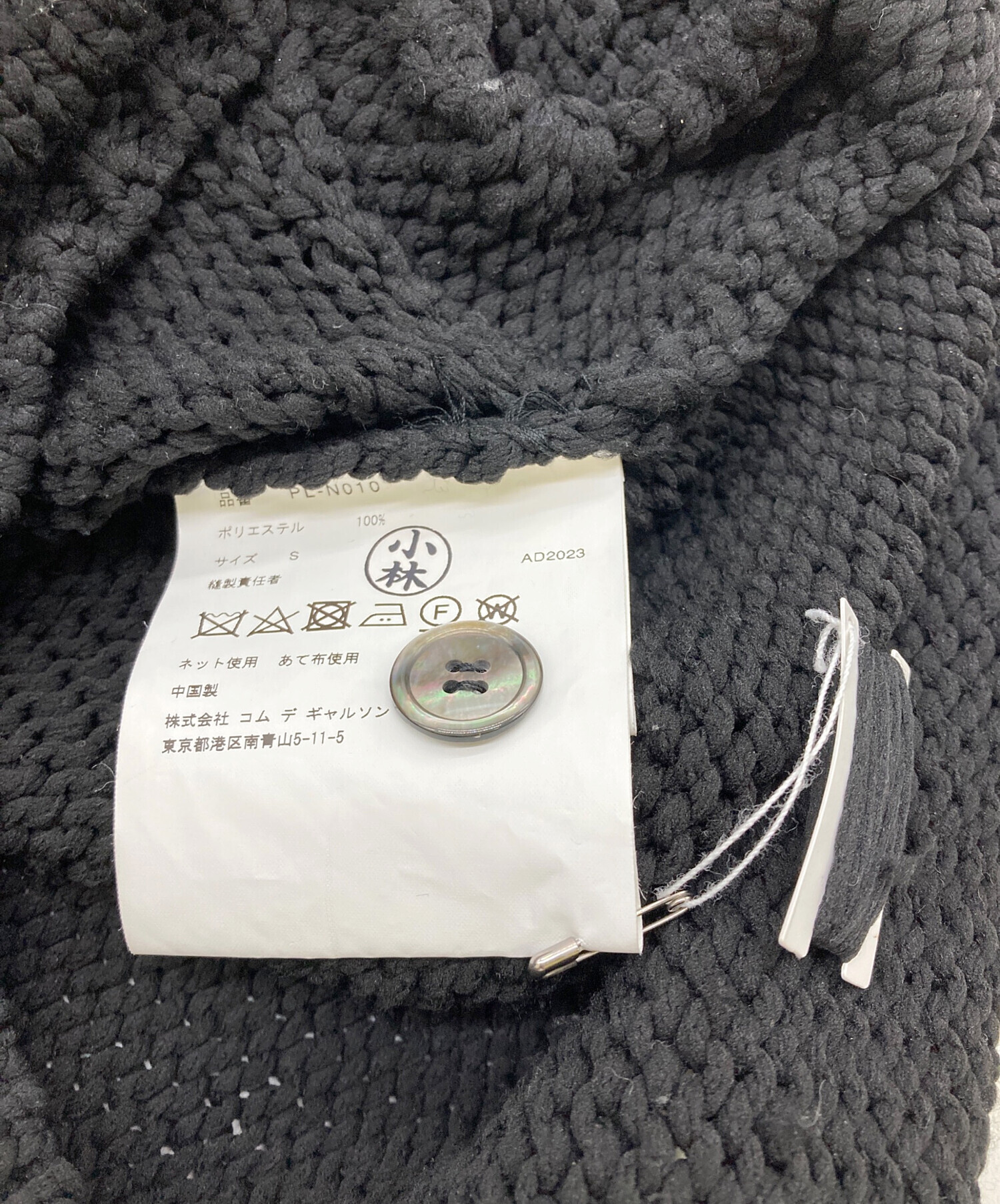 トップス COMME des GARCONS HOMME PLUS, 97's KNIT 中古・古着通販