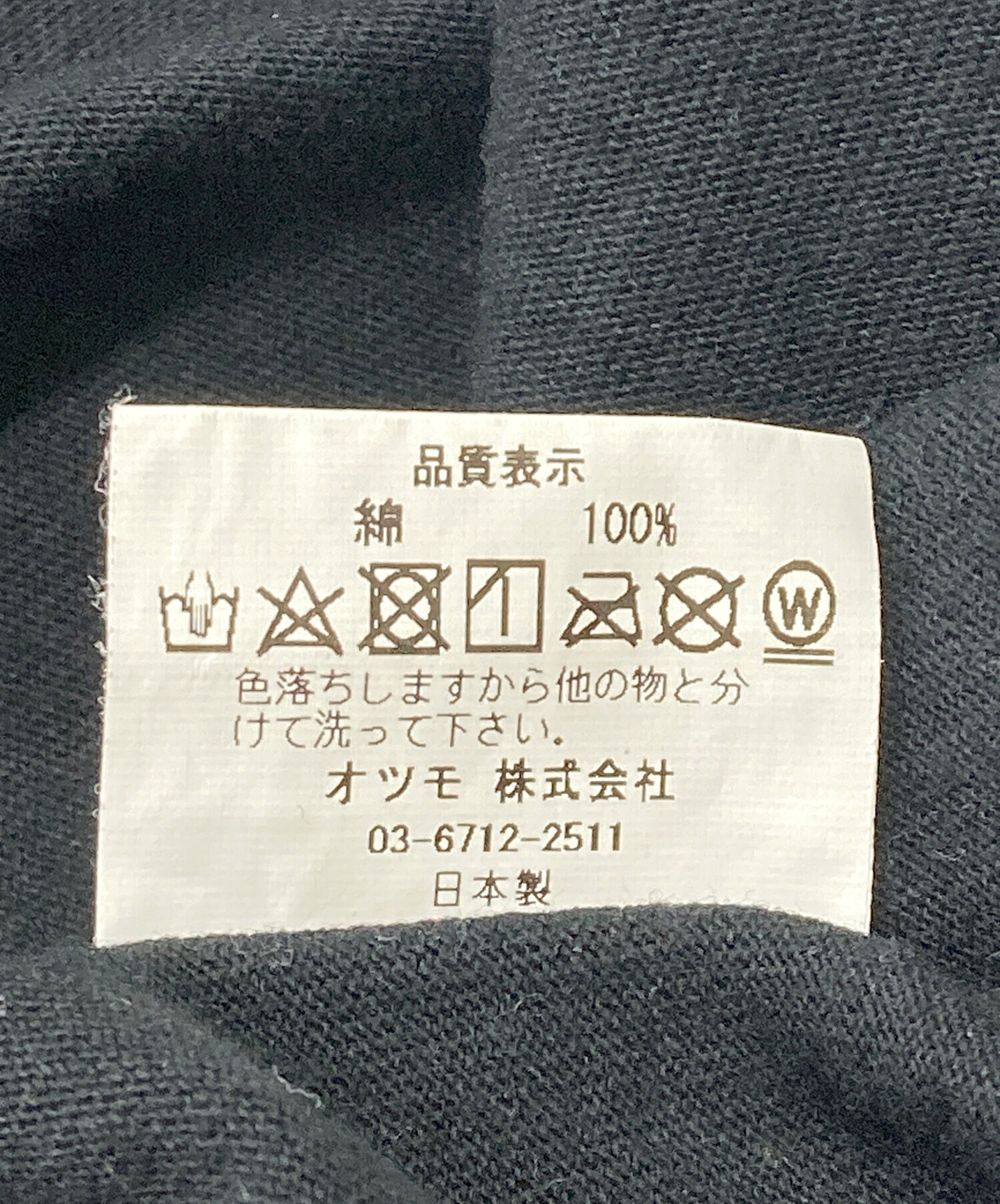中古・古着通販】HUMAN MADE (ヒューマンメイド) VERDY (ヴェルディ