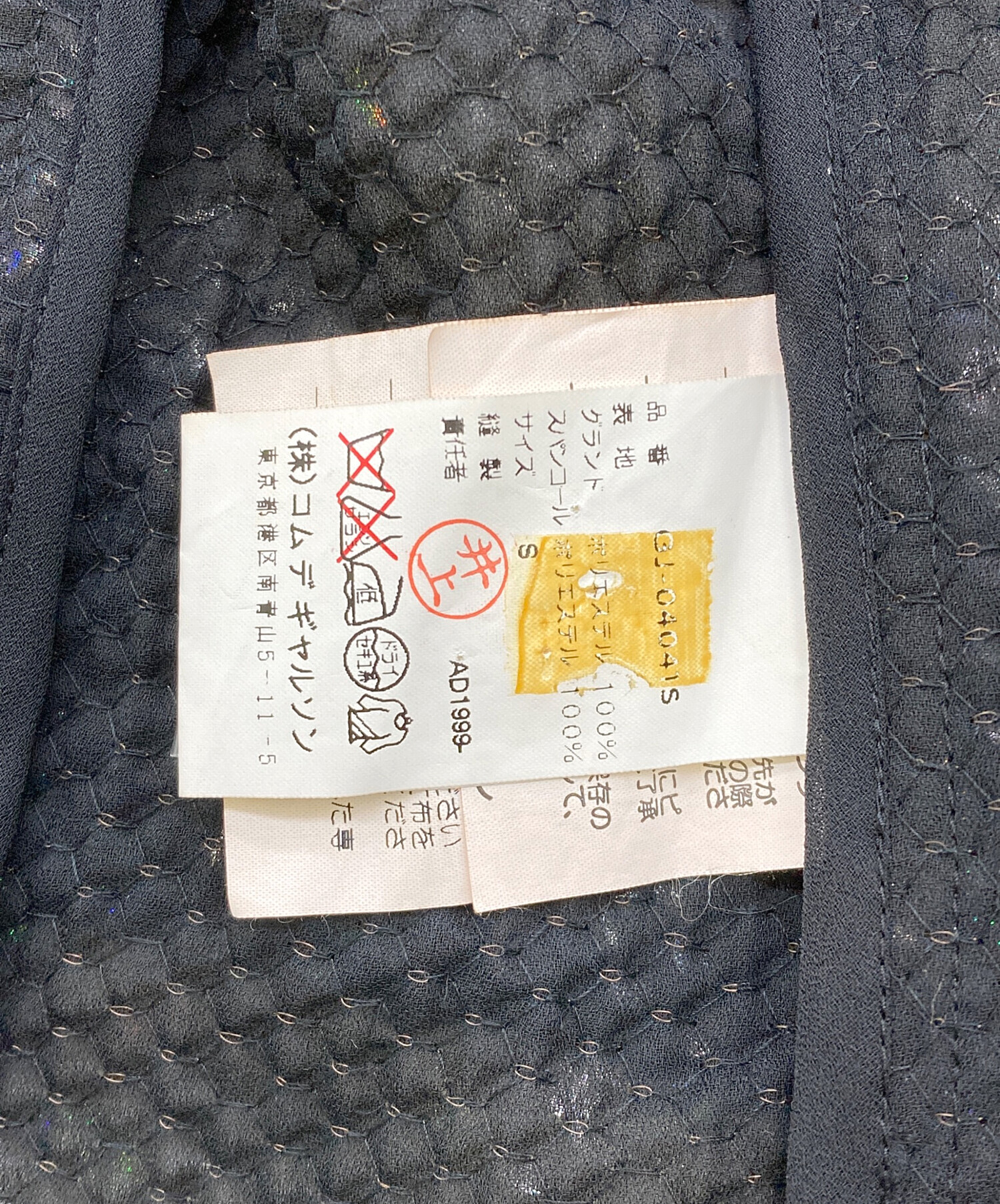 中古・古着通販】COMME des GARCONS (コムデギャルソン) 90'S