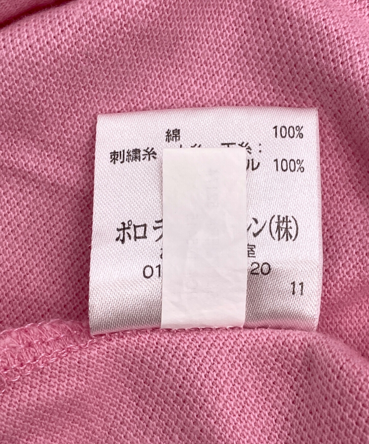 中古・古着通販】POLO RALPH LAUREN (ポロ・ラルフローレン