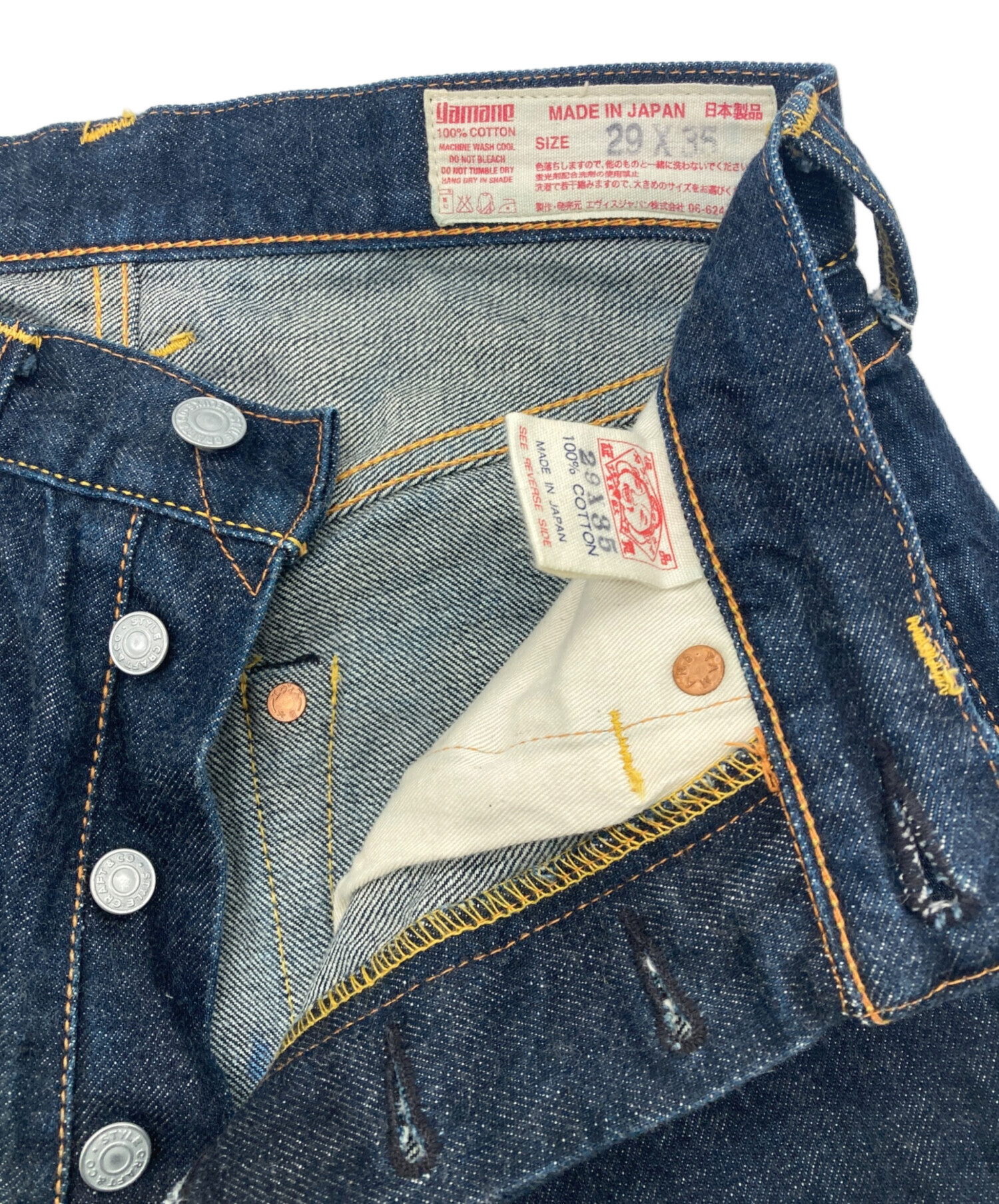 中古・古着通販】EVISU (エヴィス) 2001大黒デニムパンツ インディゴ