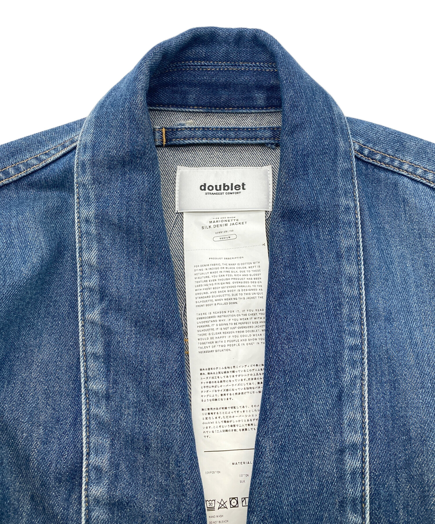 中古・古着通販】doublet (ダブレット) MARIONETTE SILK DENIM JACKET