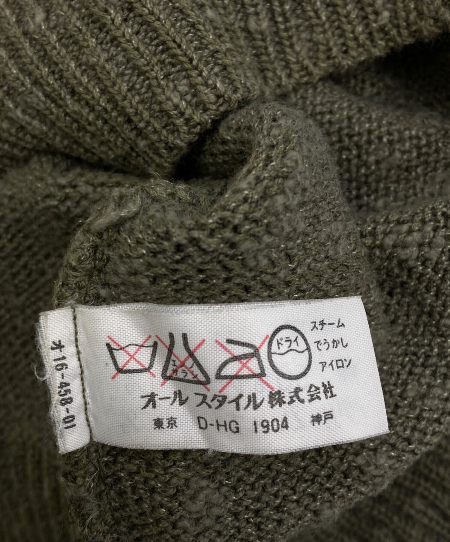 初期 70s 80s ISSEY MIYAKE イッセイミヤケ ニット セーター 中古・古着通販】ISSEY MIYAKE (イッセイミヤケ) 70s～80s リネン混