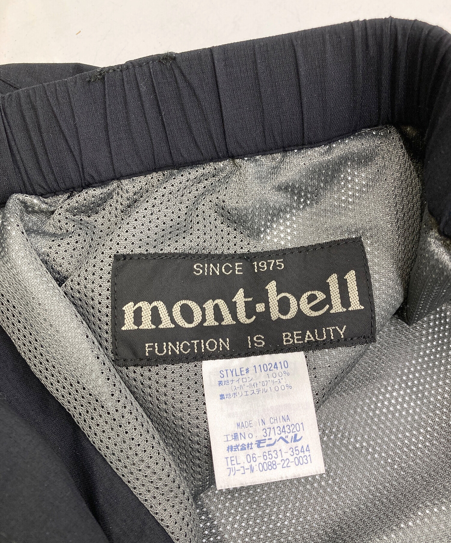中古・古着通販】mont-bell (モンベル) スーパーハイドロブリーズ