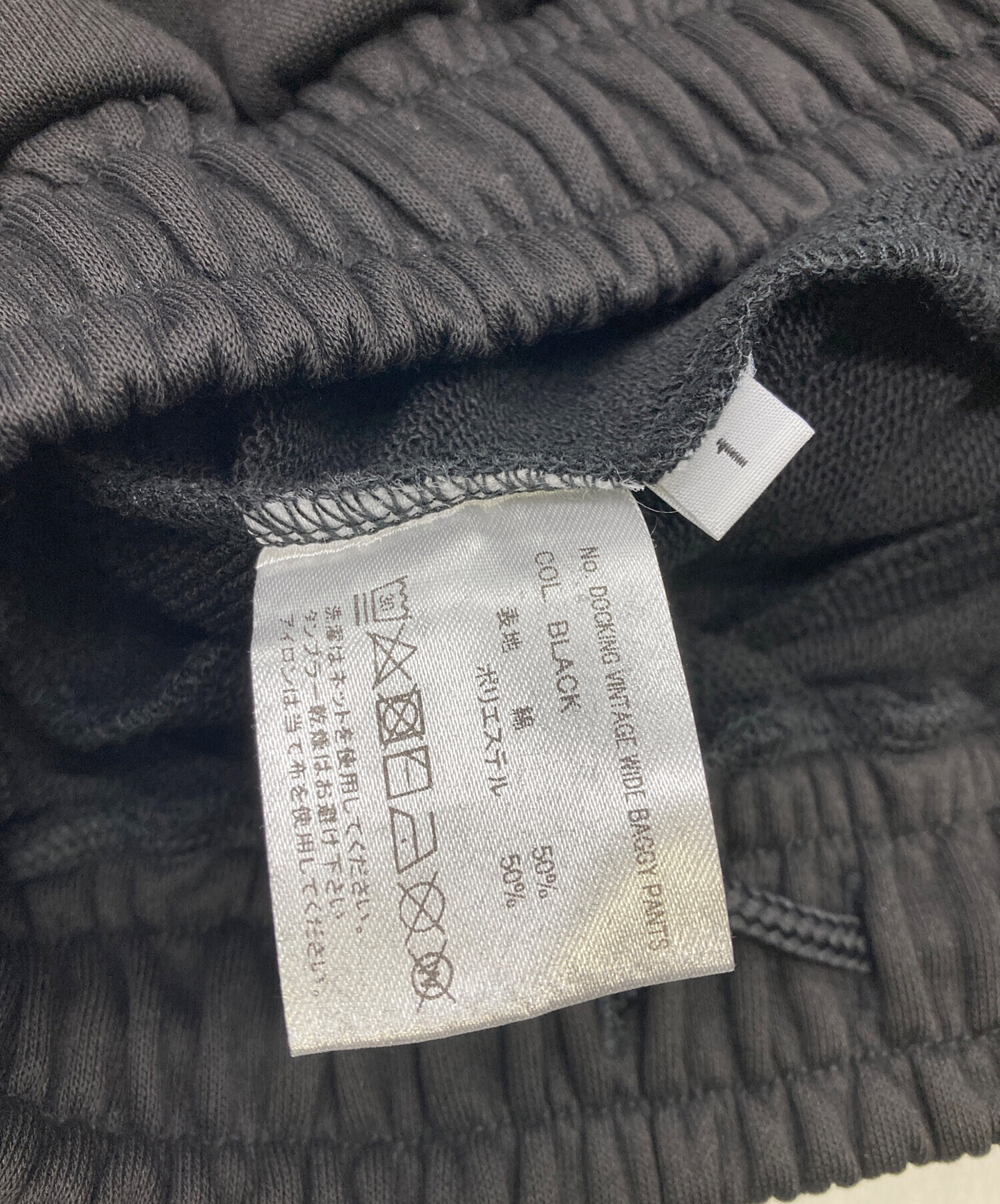 中古・古着通販】CTHY (シティ) DOCKING VINTAGE WIDE BAGGY PANTS 