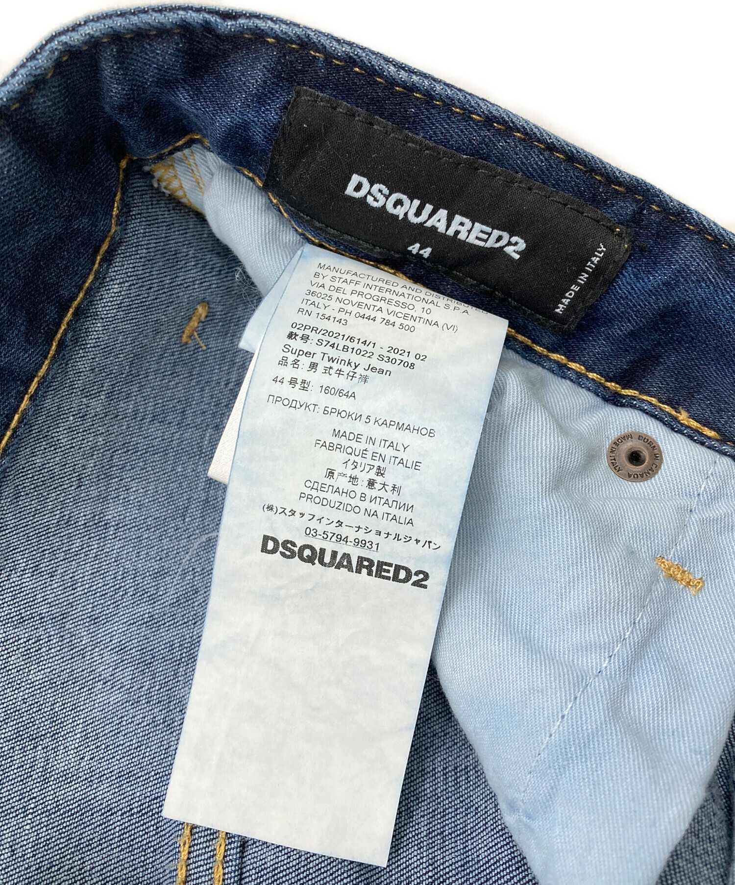 中古・古着通販】DSQUARED2 (ディースクエアード) SUPER TWINKY JEAN