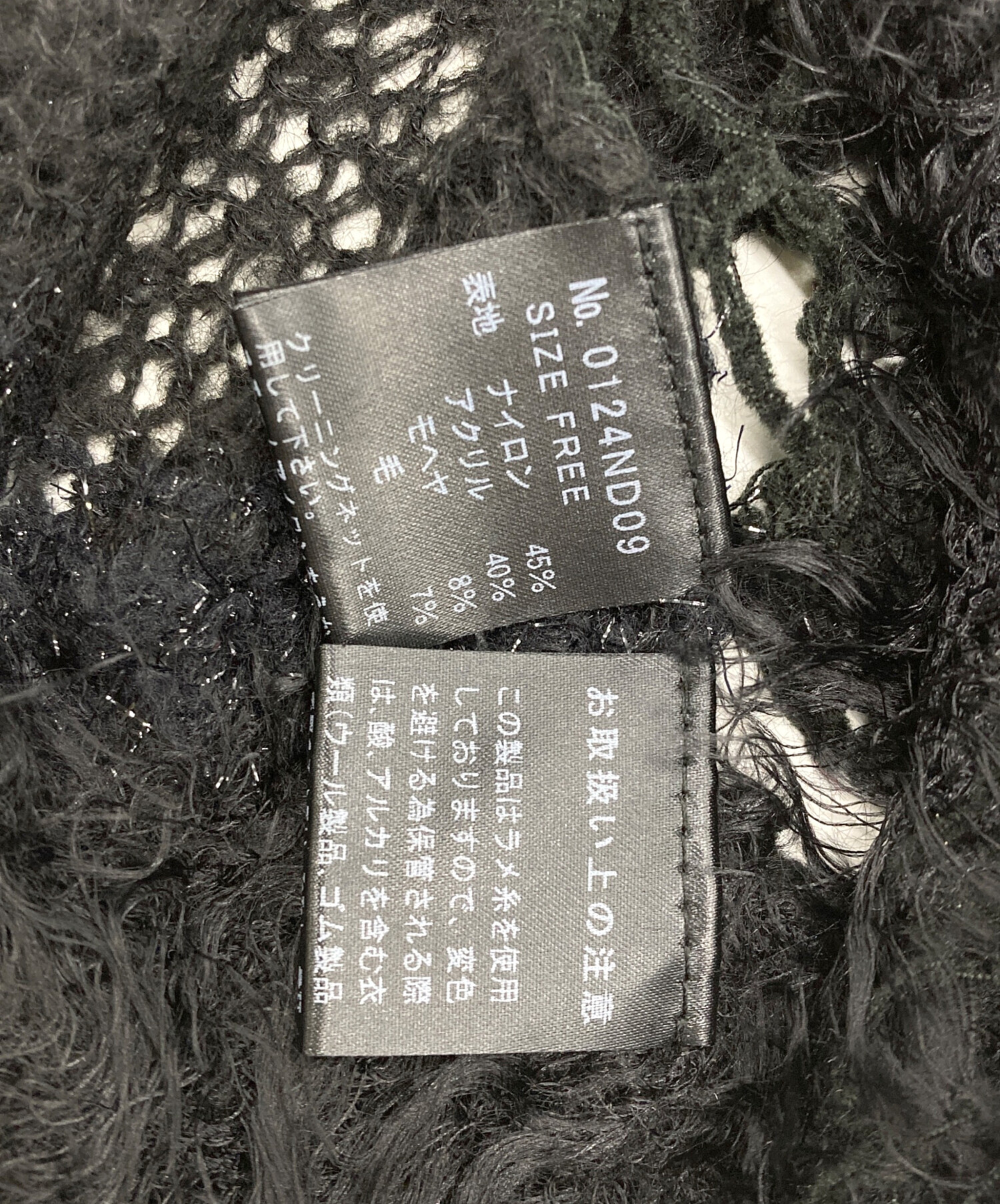 中古・古着通販】Hysteric Glamour (ヒステリックグラマー) モヘヤ混