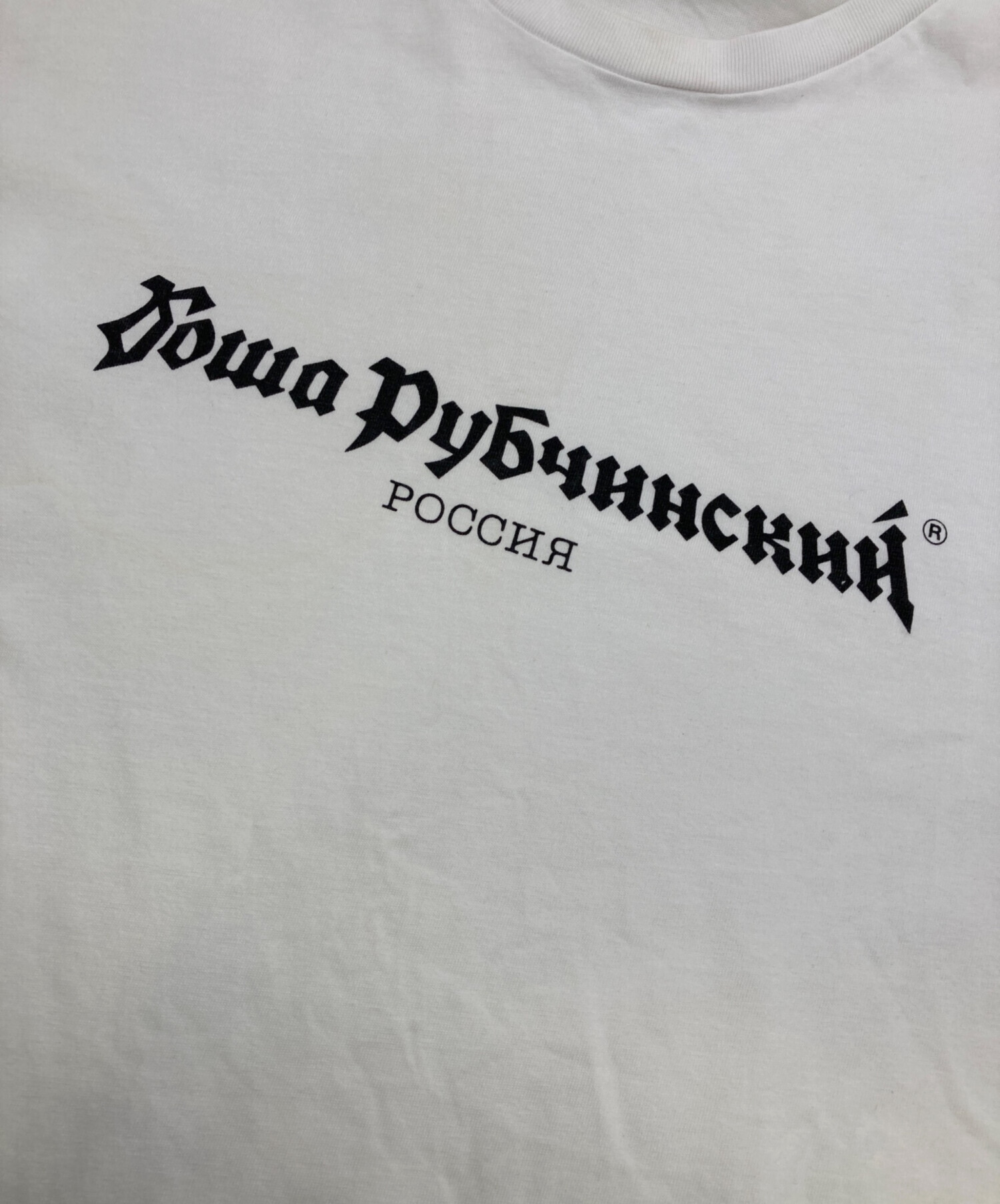 gosha rubchinskiy ホワイト ロゴシャツ 中古・古着通販】Gosha Rubchinskiy (ゴーシャラブチンスキー) COMME
