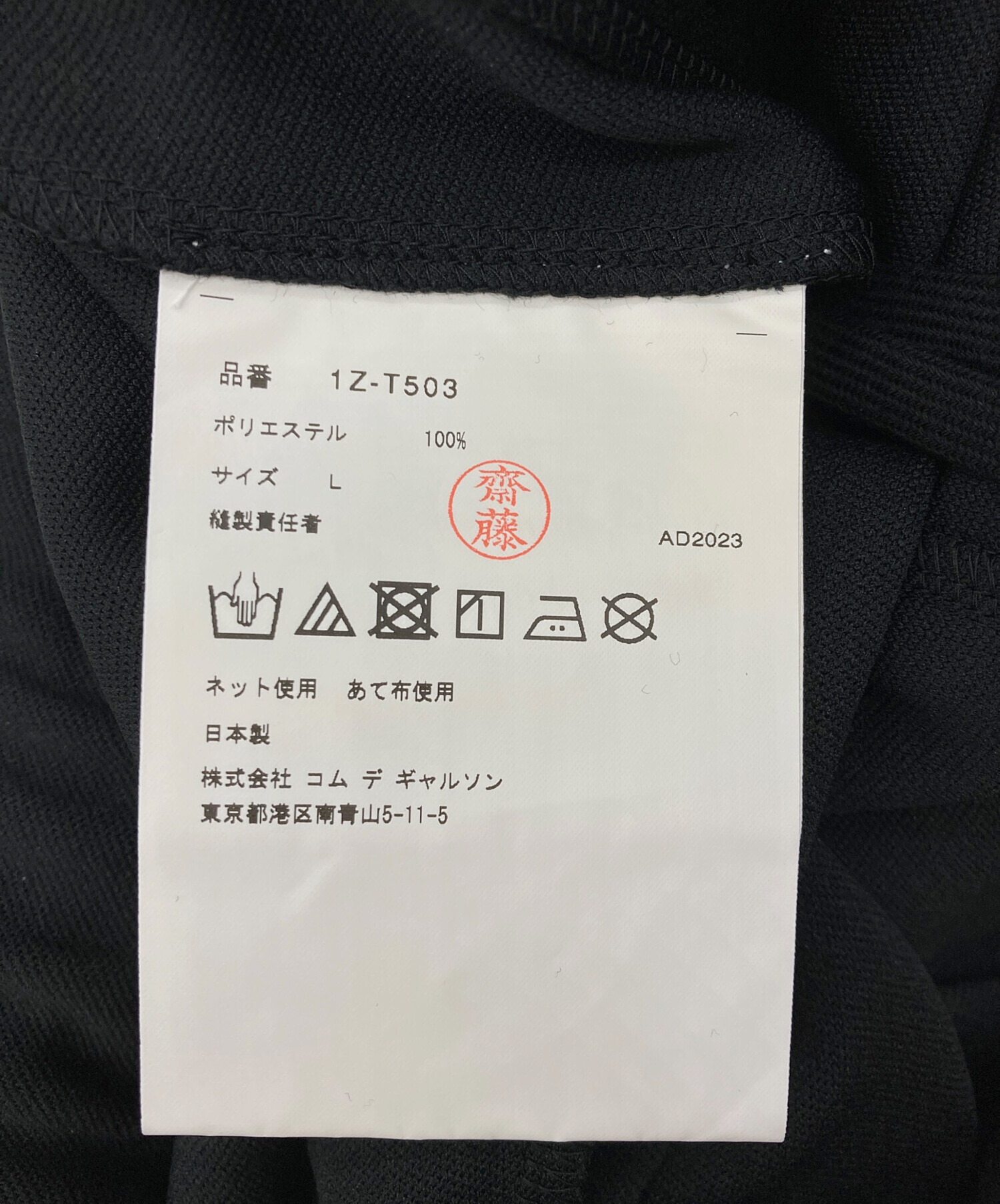 中古・古着通販】BLACK COMME des GARCONS (ブラックコムデギャルソン