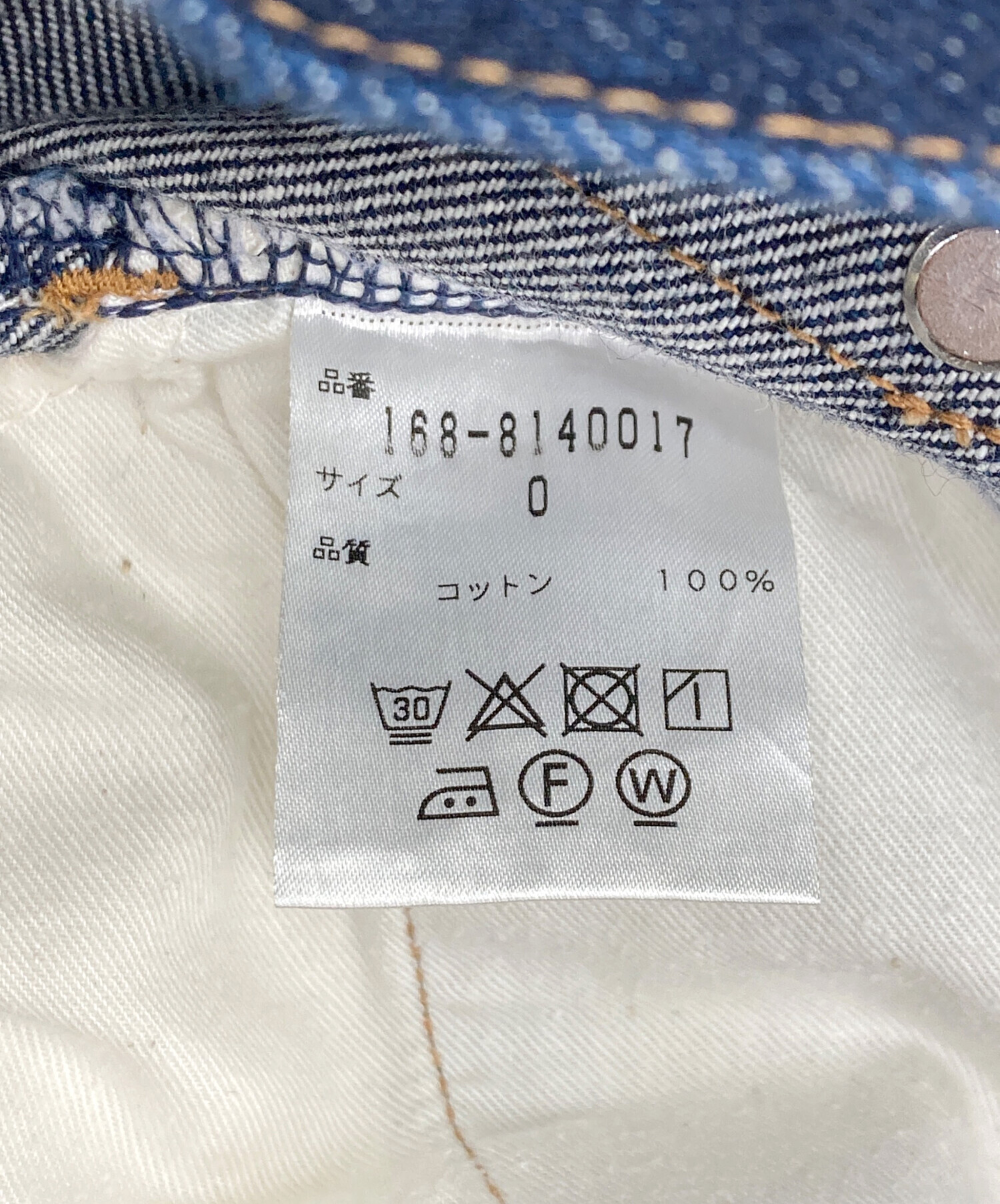 中古・古着通販】YLEVE (イレーヴ) 13.5oz Denimパンツ インディゴ