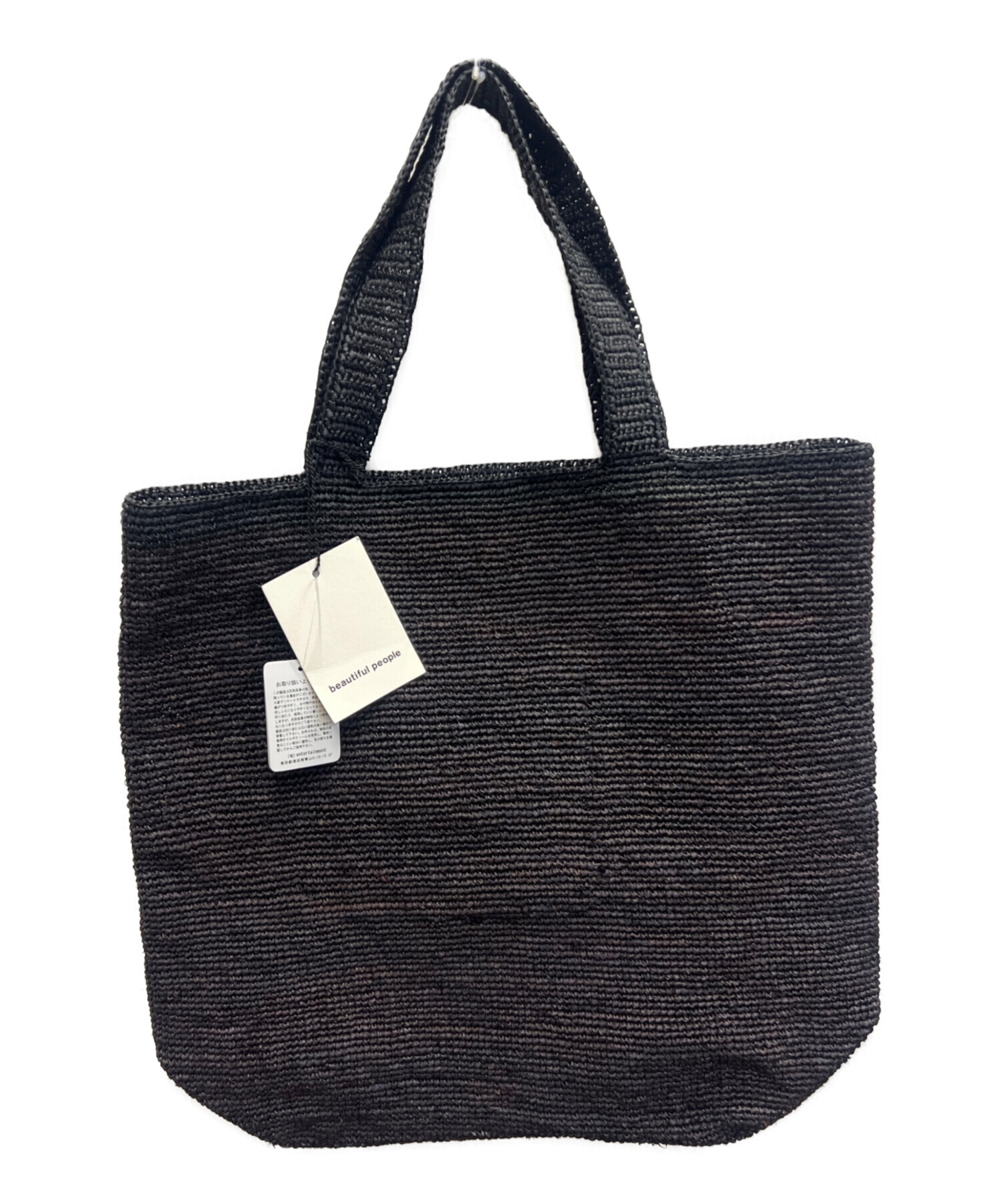 中古・古着通販】beautiful people (ビューティフルピープル) raffia