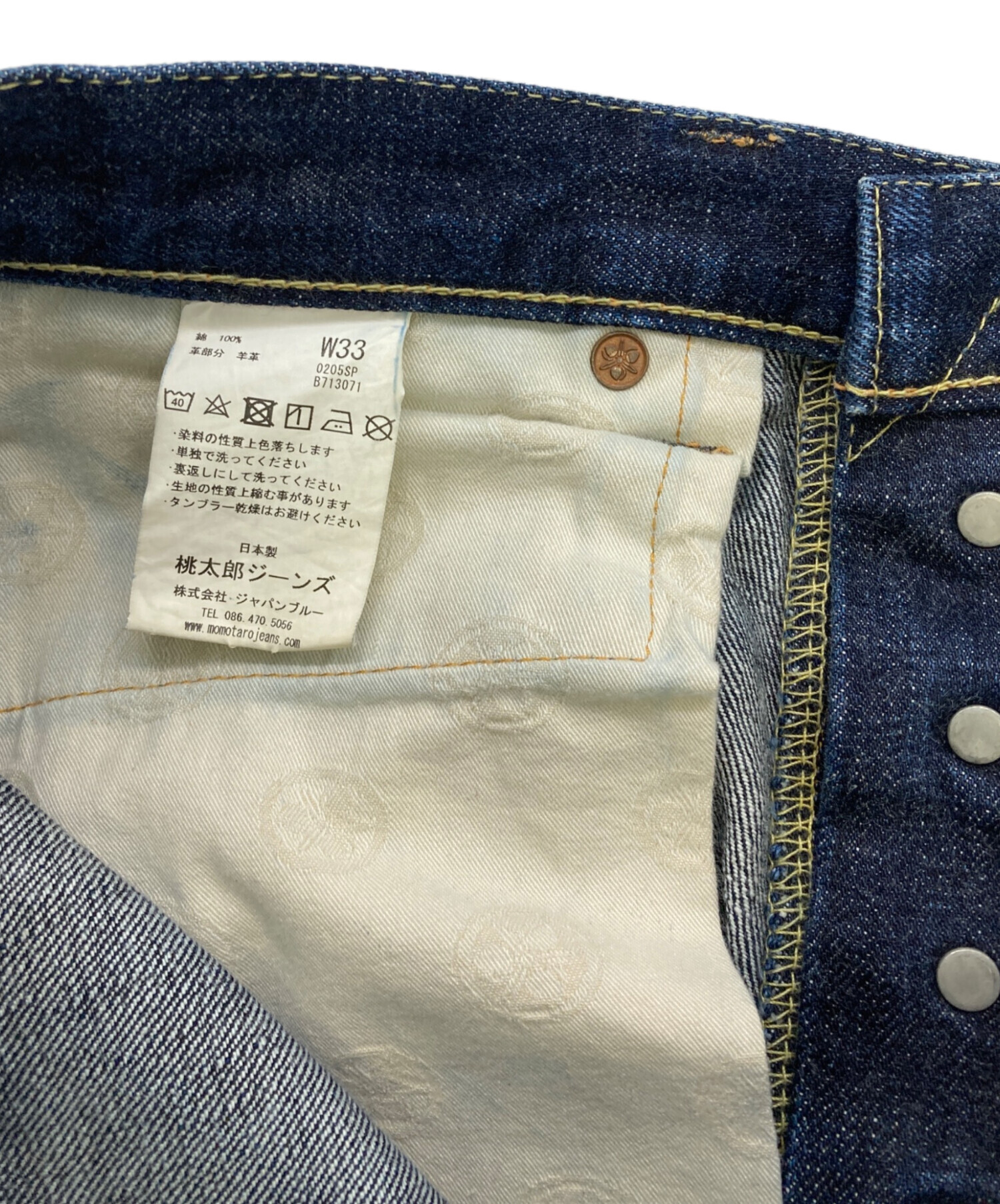 中古・古着通販】MOMOTARO JEANS (桃太郎ジーンズ) 出陣ストレート 