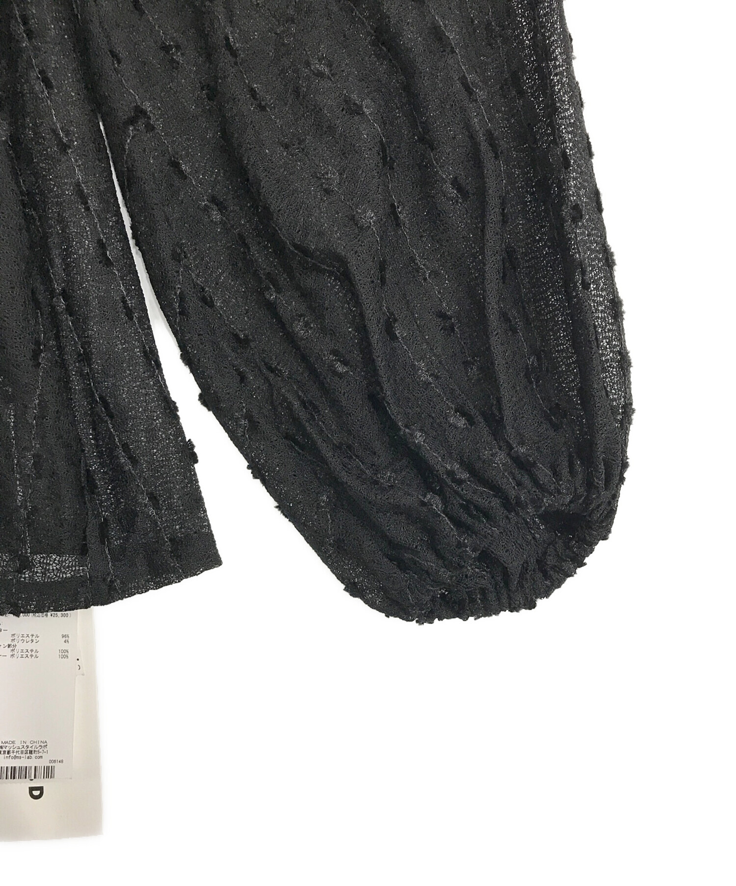中古・古着通販】FRAY ID (フレイ アイディー) ミックスファブリック 