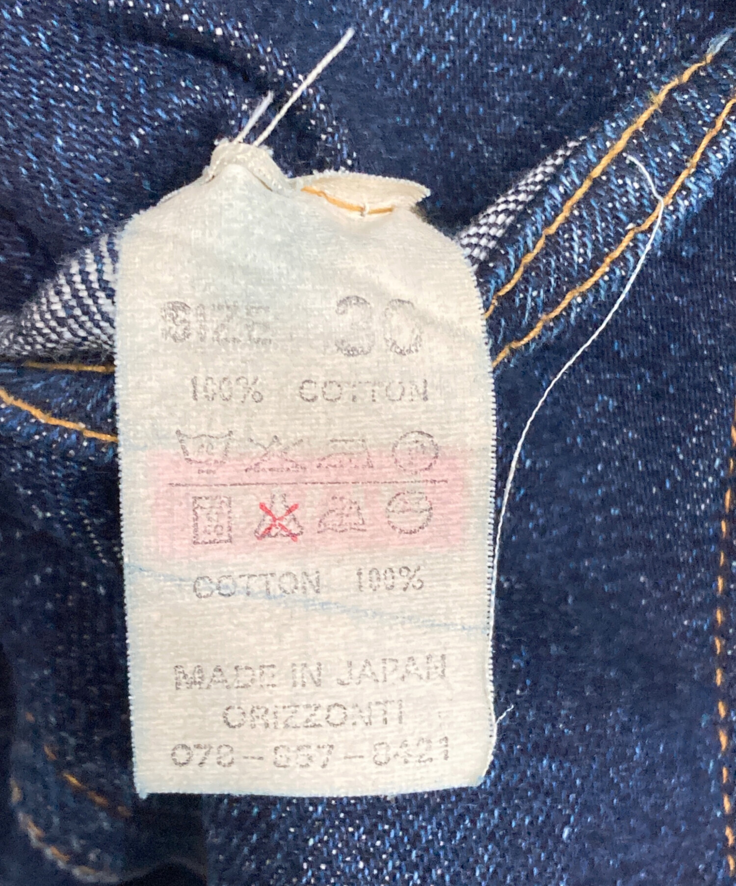 中古・古着通販】DENIME (ドゥニーム) ボタンフライデニムパンツ