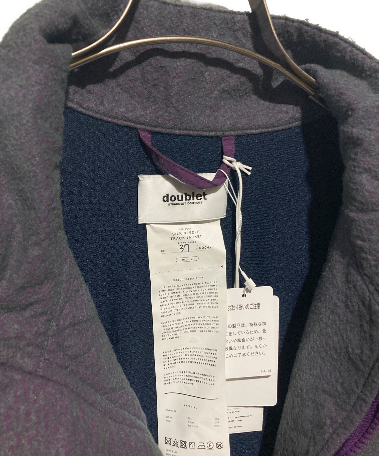 中古・古着通販】doublet (ダブレット) SILK NEEDLE TRACK JACKET 