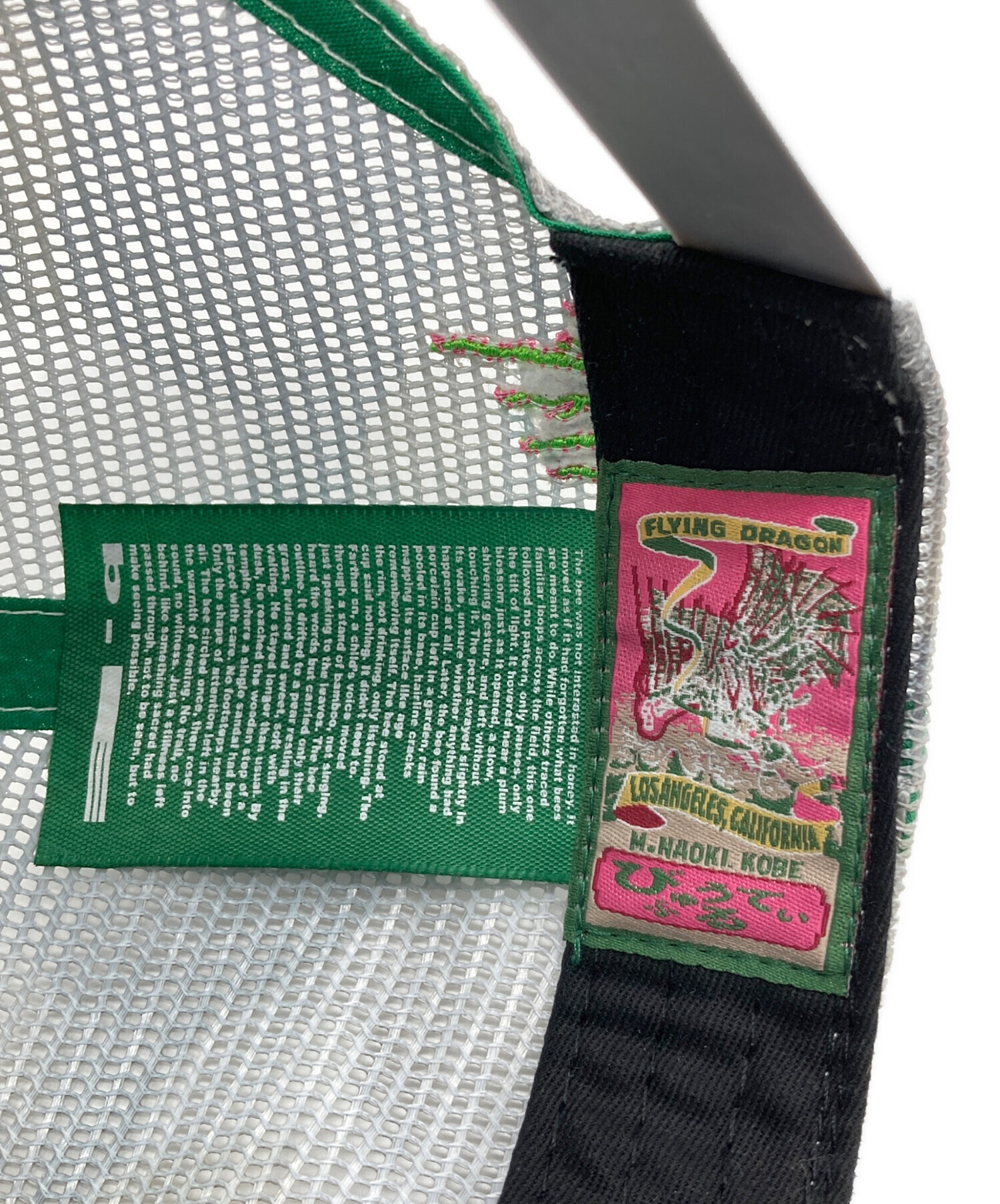 中古・古着通販】b.Eautiful (ビービューティフル) Biyu Trucker Hat 6