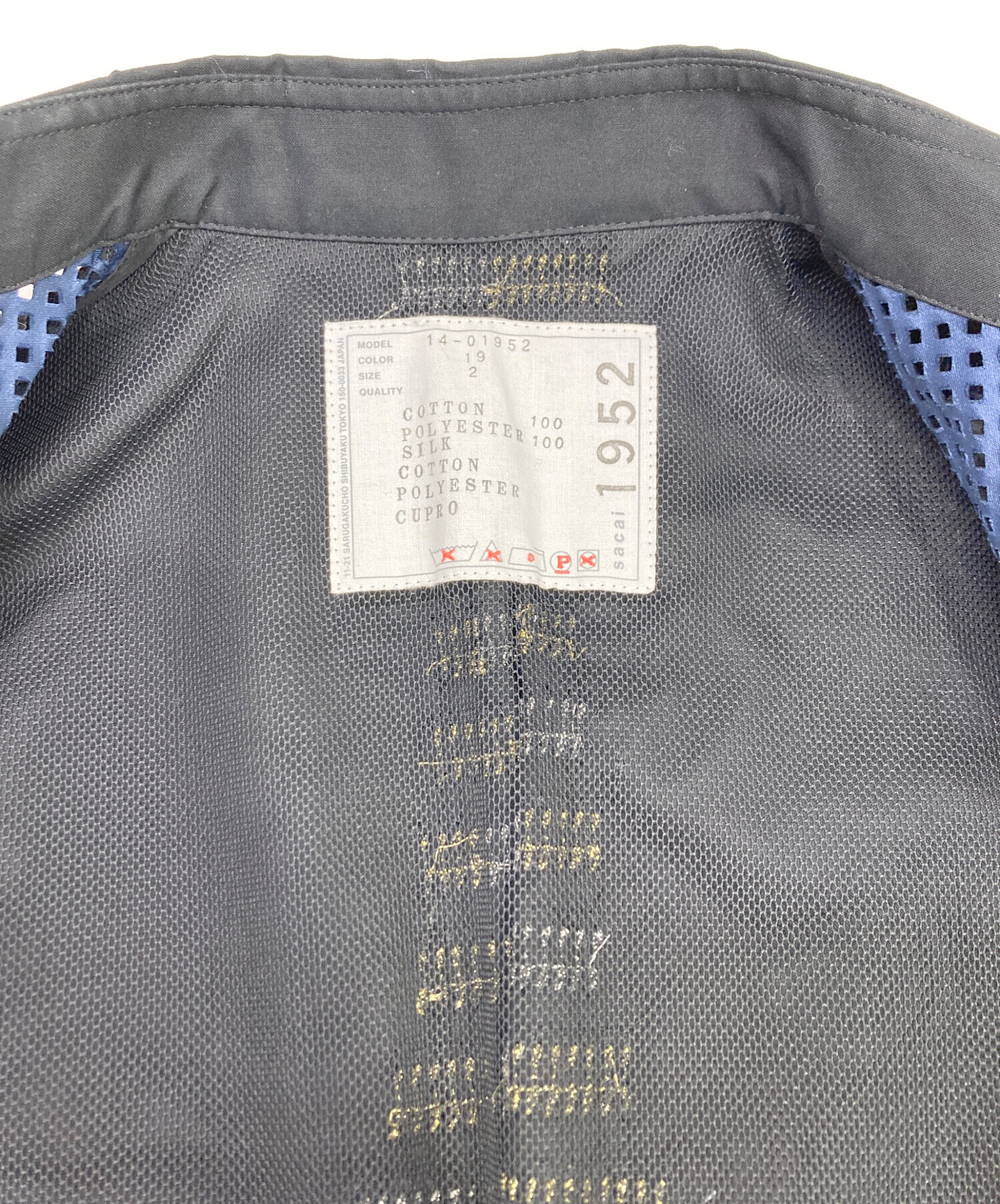 中古・古着通販】sacai (サカイ) メッシュノースリーブワンピース
