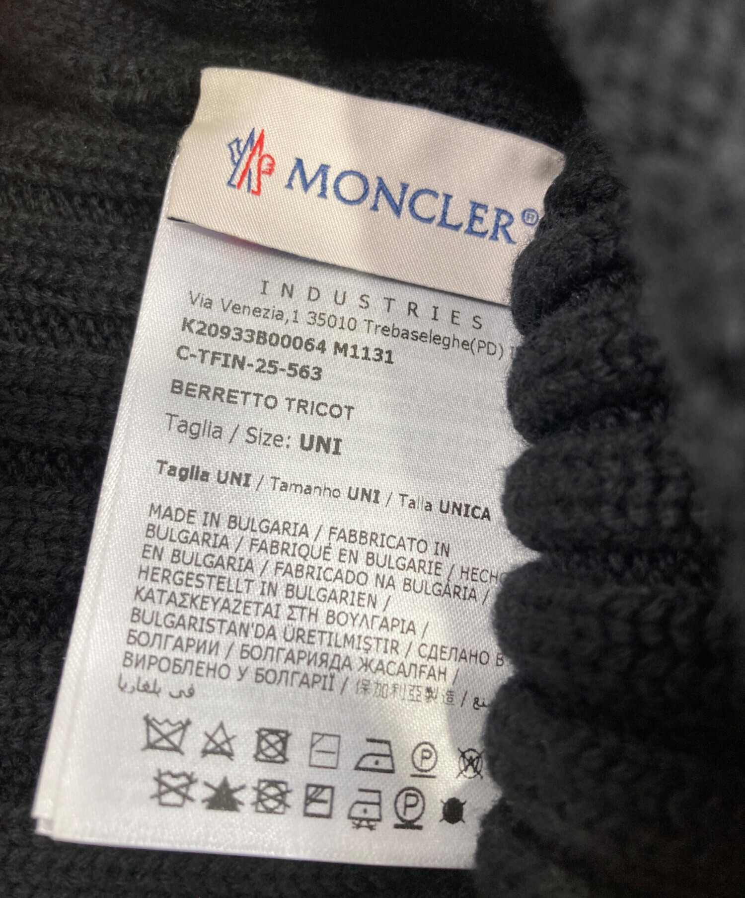 中古・古着通販】MONCLER (モンクレール) ポンポン付きワッペンニット