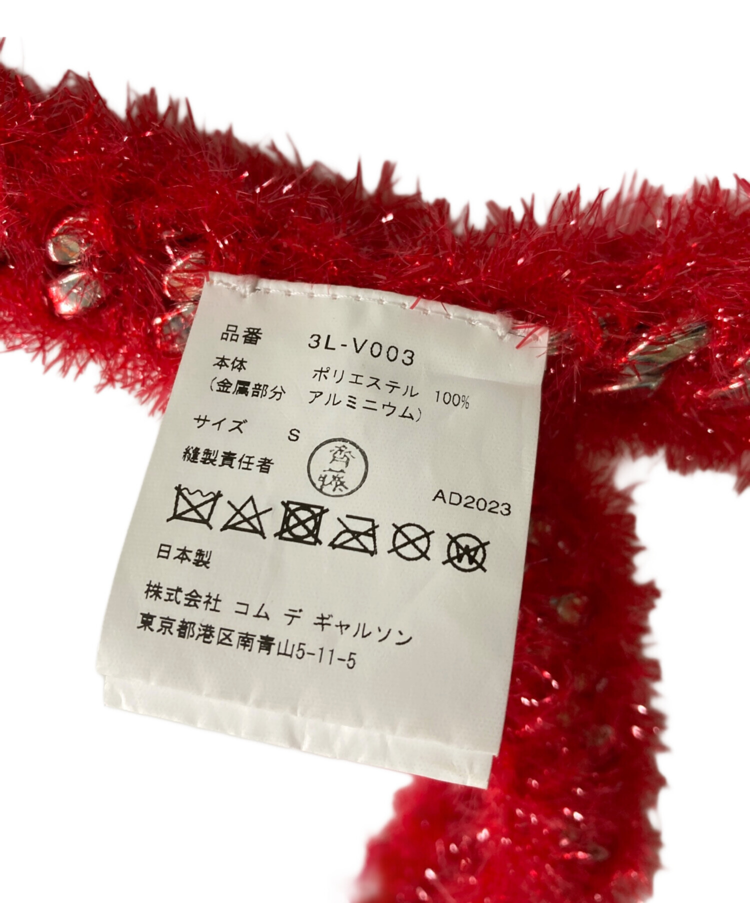 中古・古着通販】noir kei ninomiya (ノワール ケイ ニノミヤ) ファー